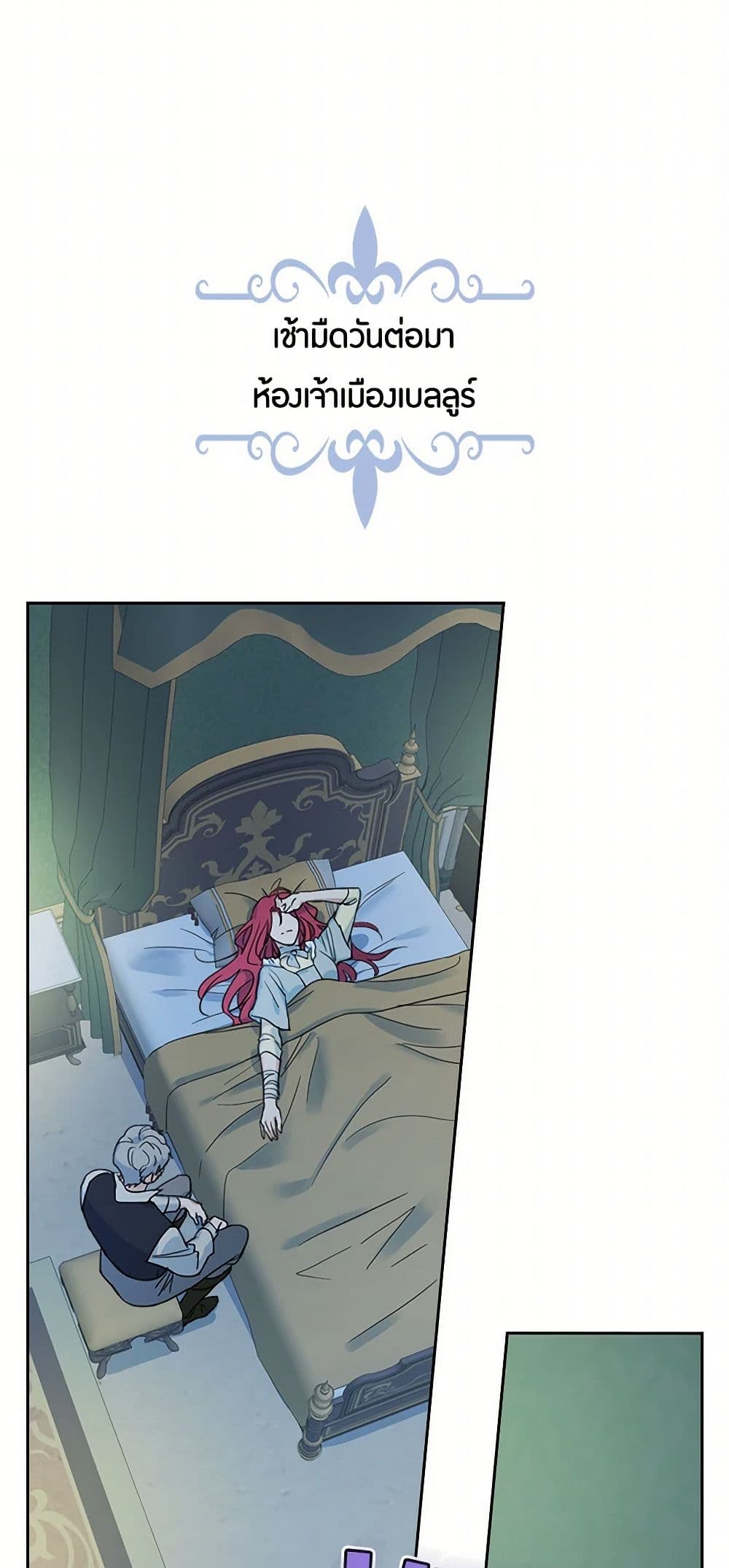 The Lady and the Beast page 3