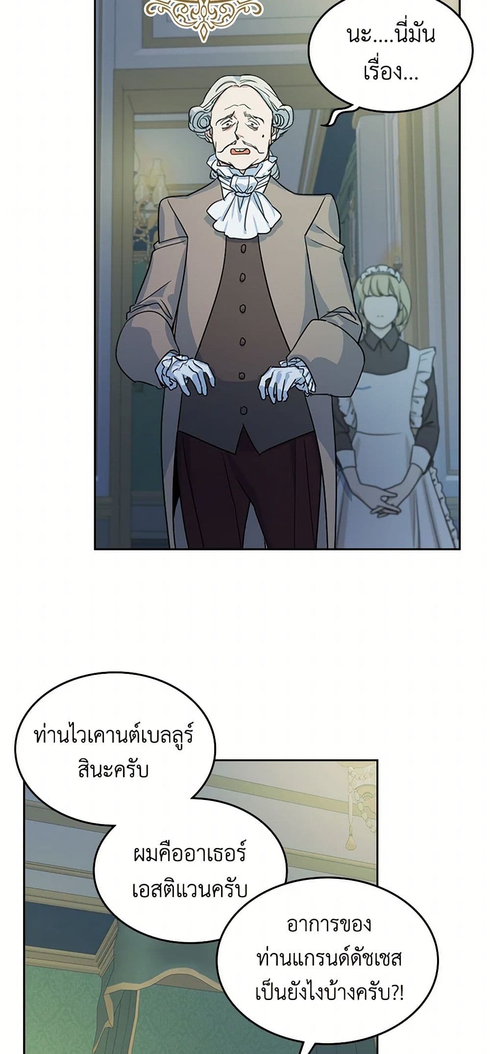 The Lady and the Beast page 5
