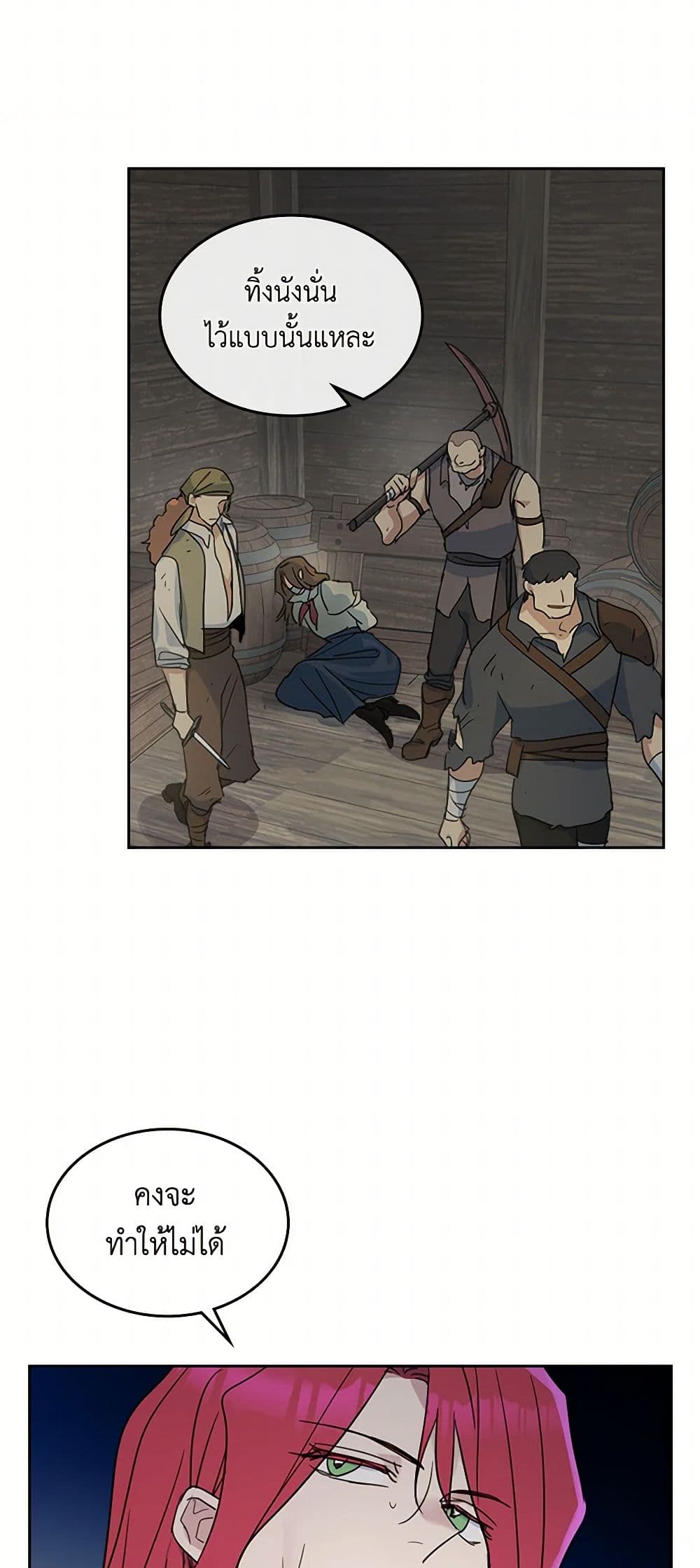 The Lady and the Beast page 7