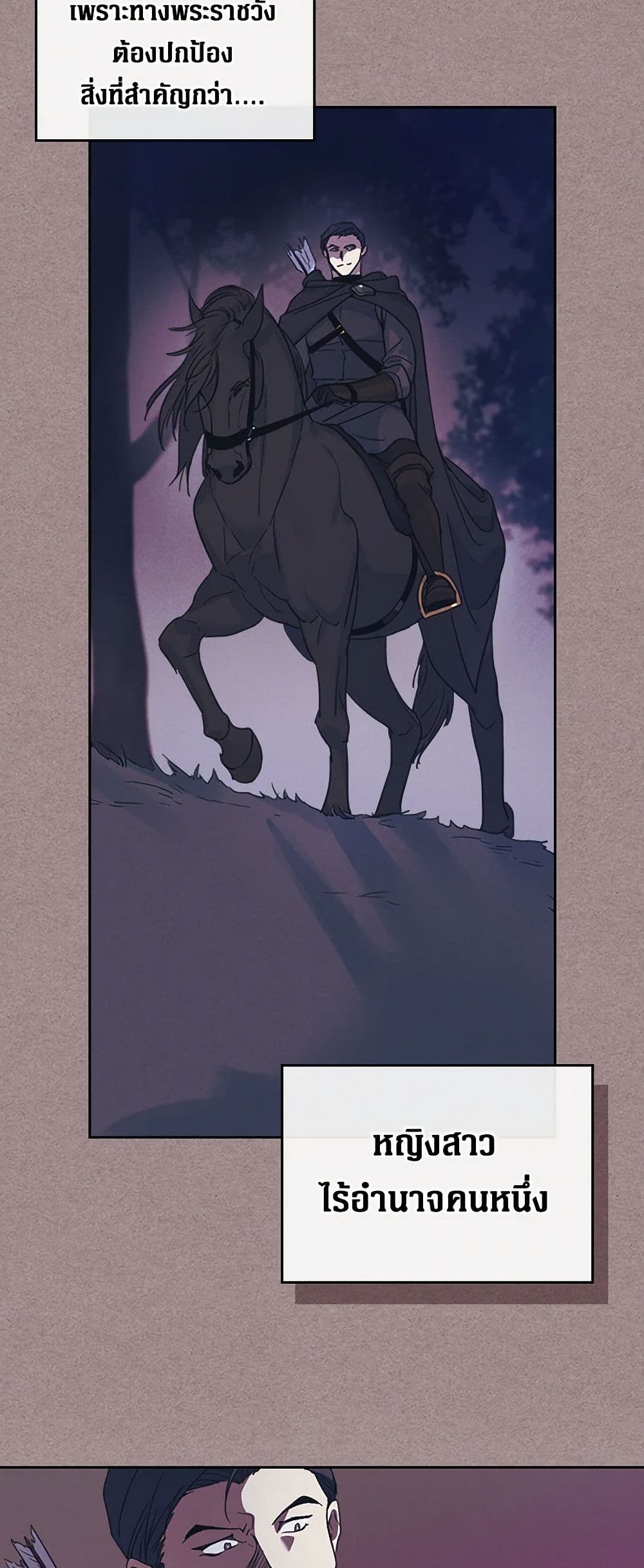 The Lady and the Beast page 5