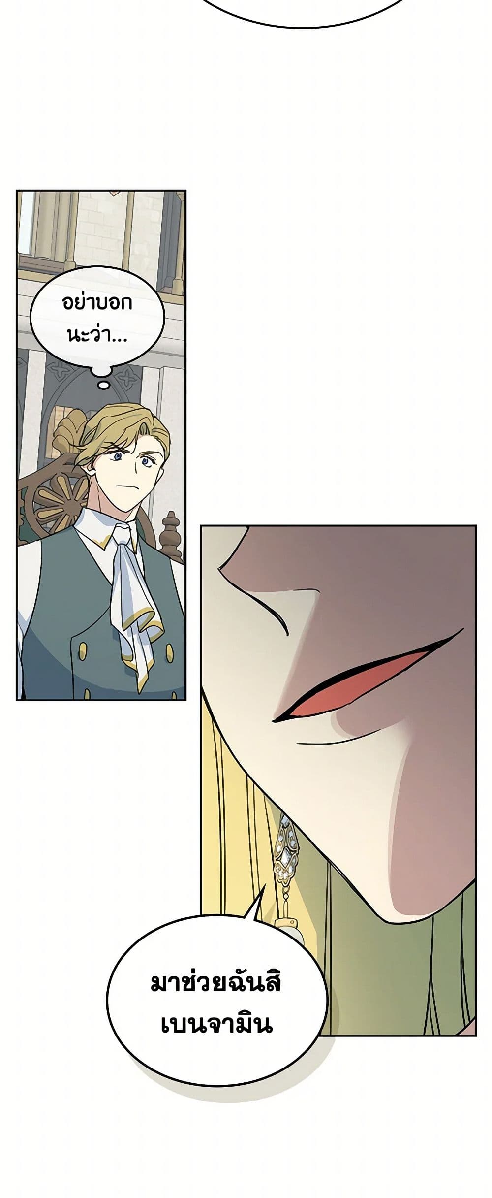 The Lady and the Beast page 10