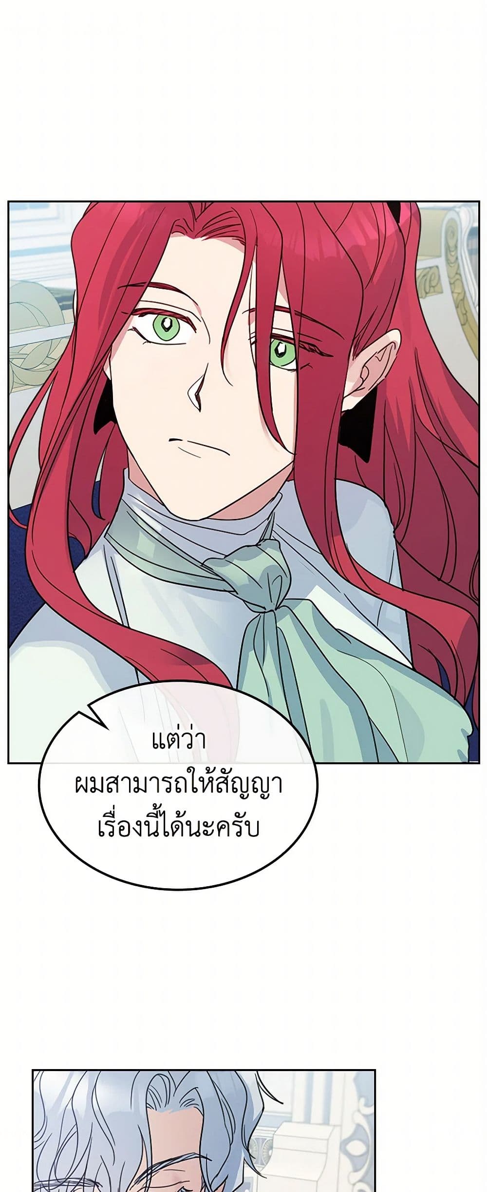 The Lady and the Beast page 2