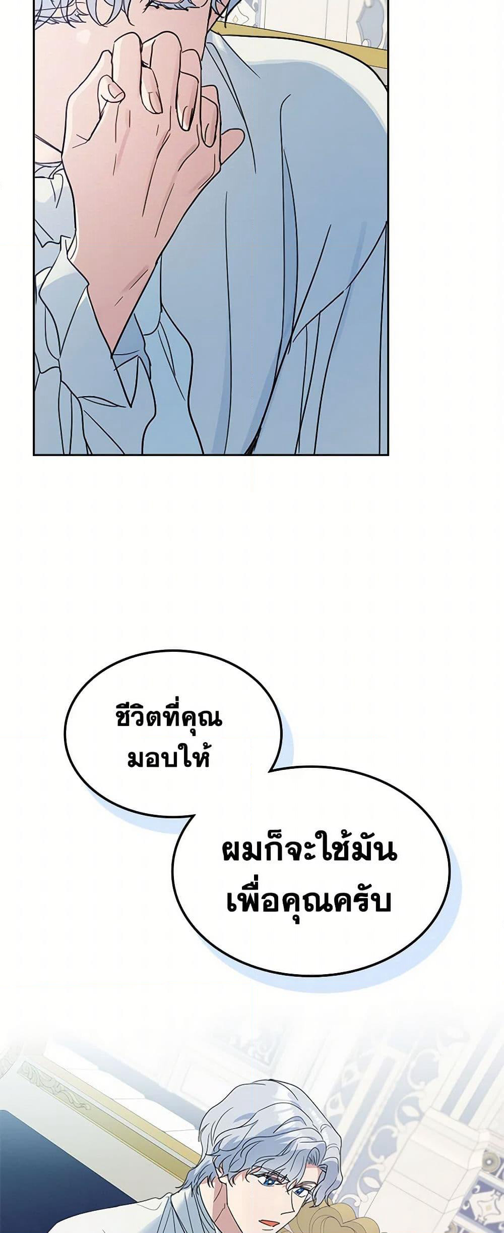 The Lady and the Beast page 3