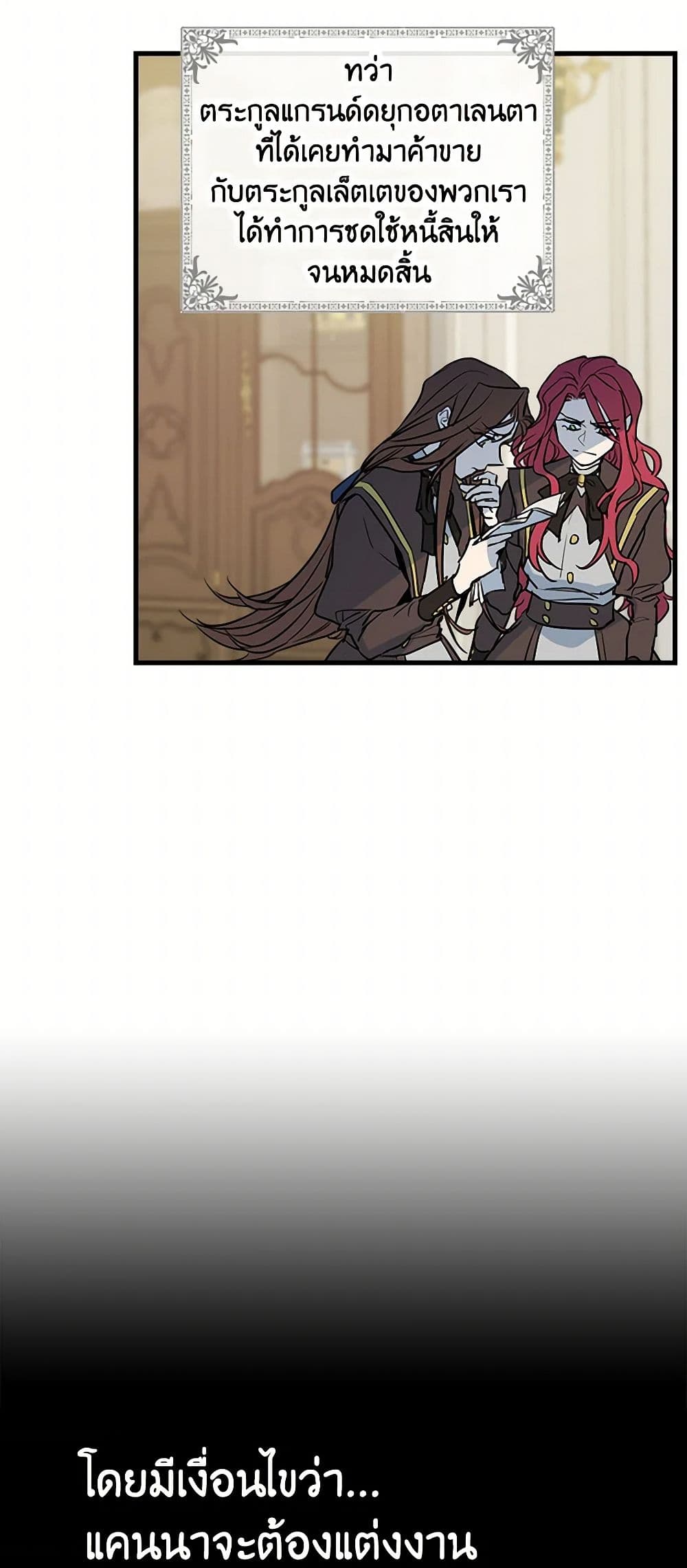 The Lady and the Beast page 4