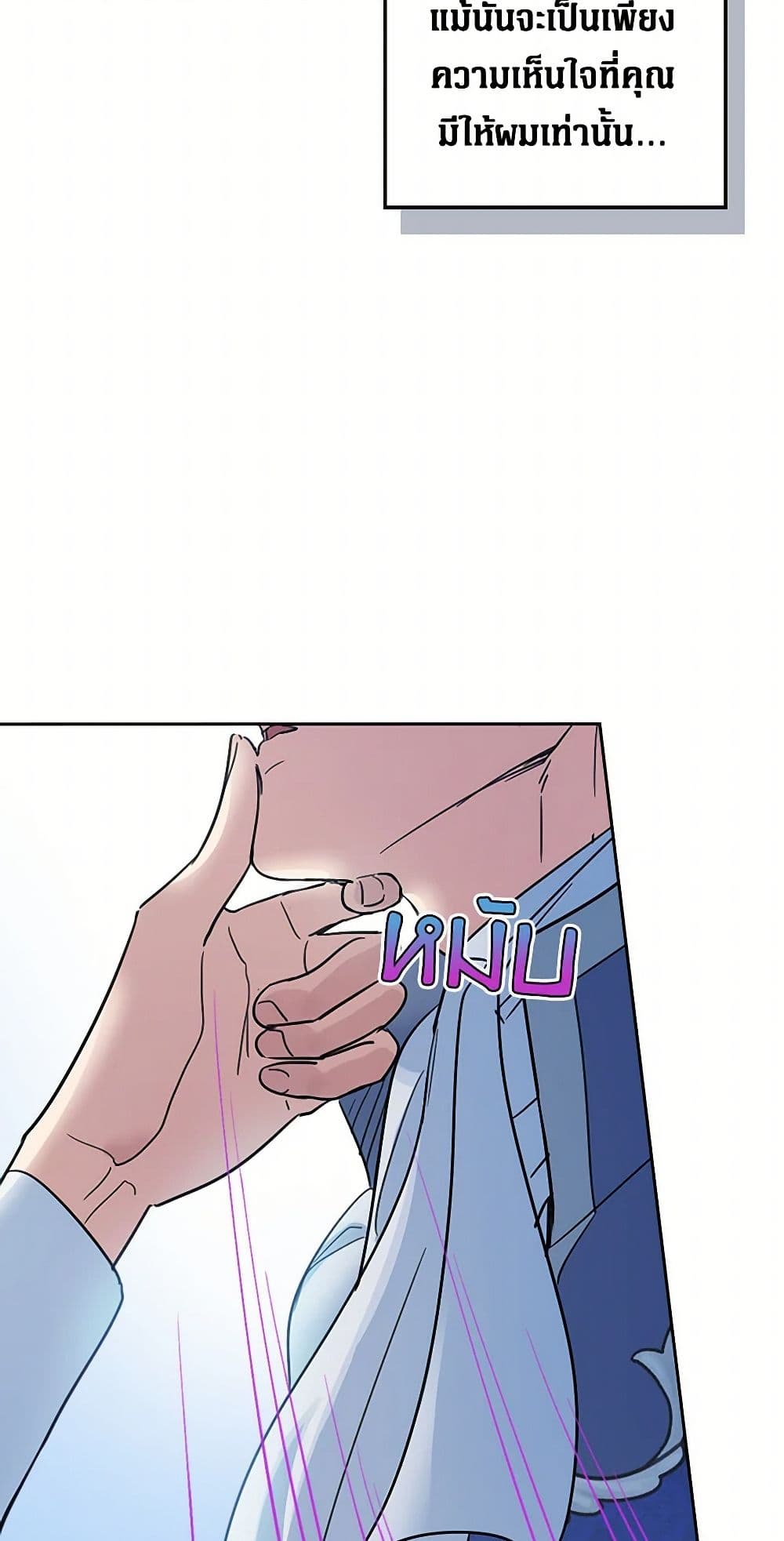The Lady and the Beast page 9
