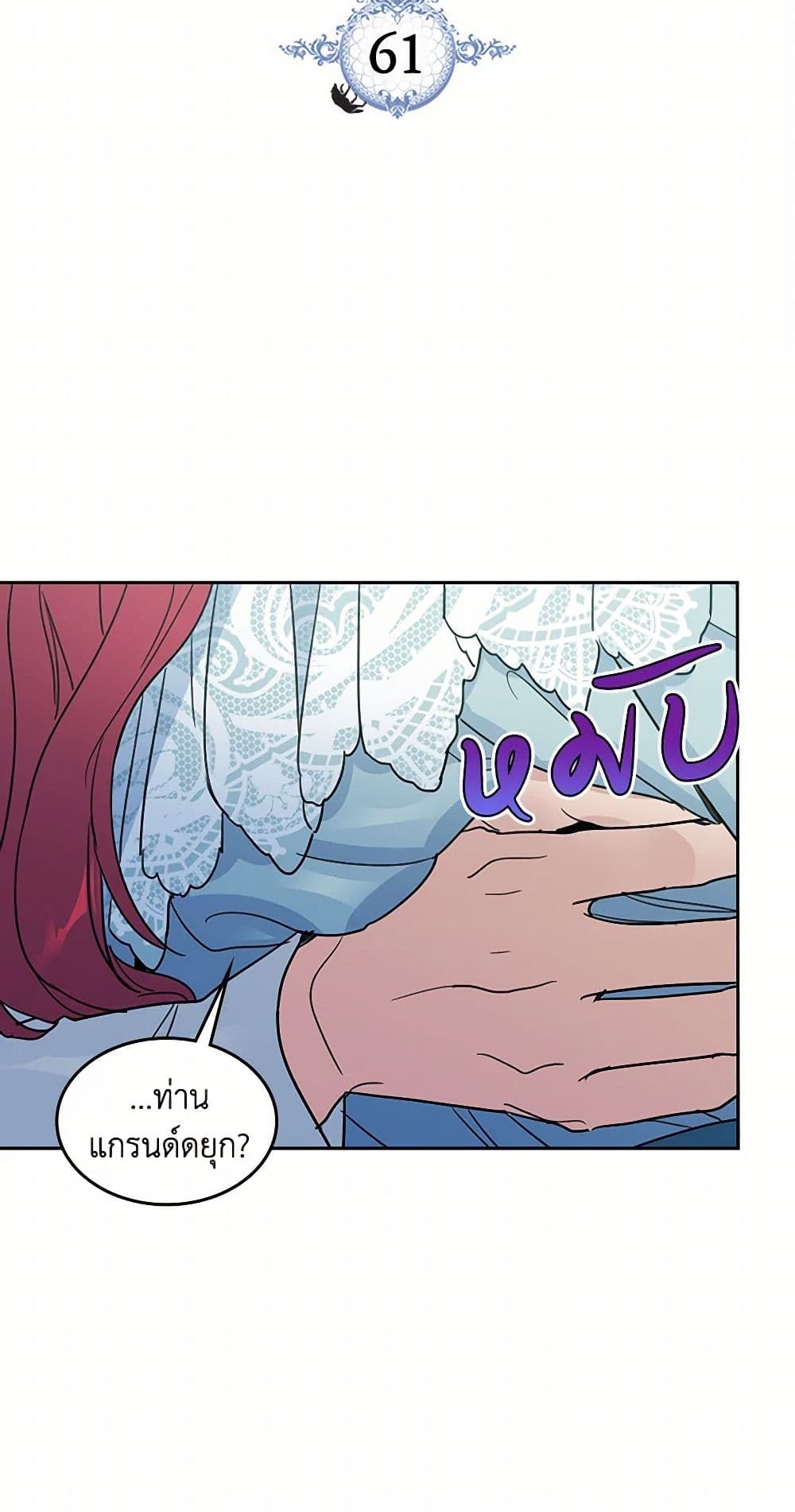The Lady and the Beast page 4