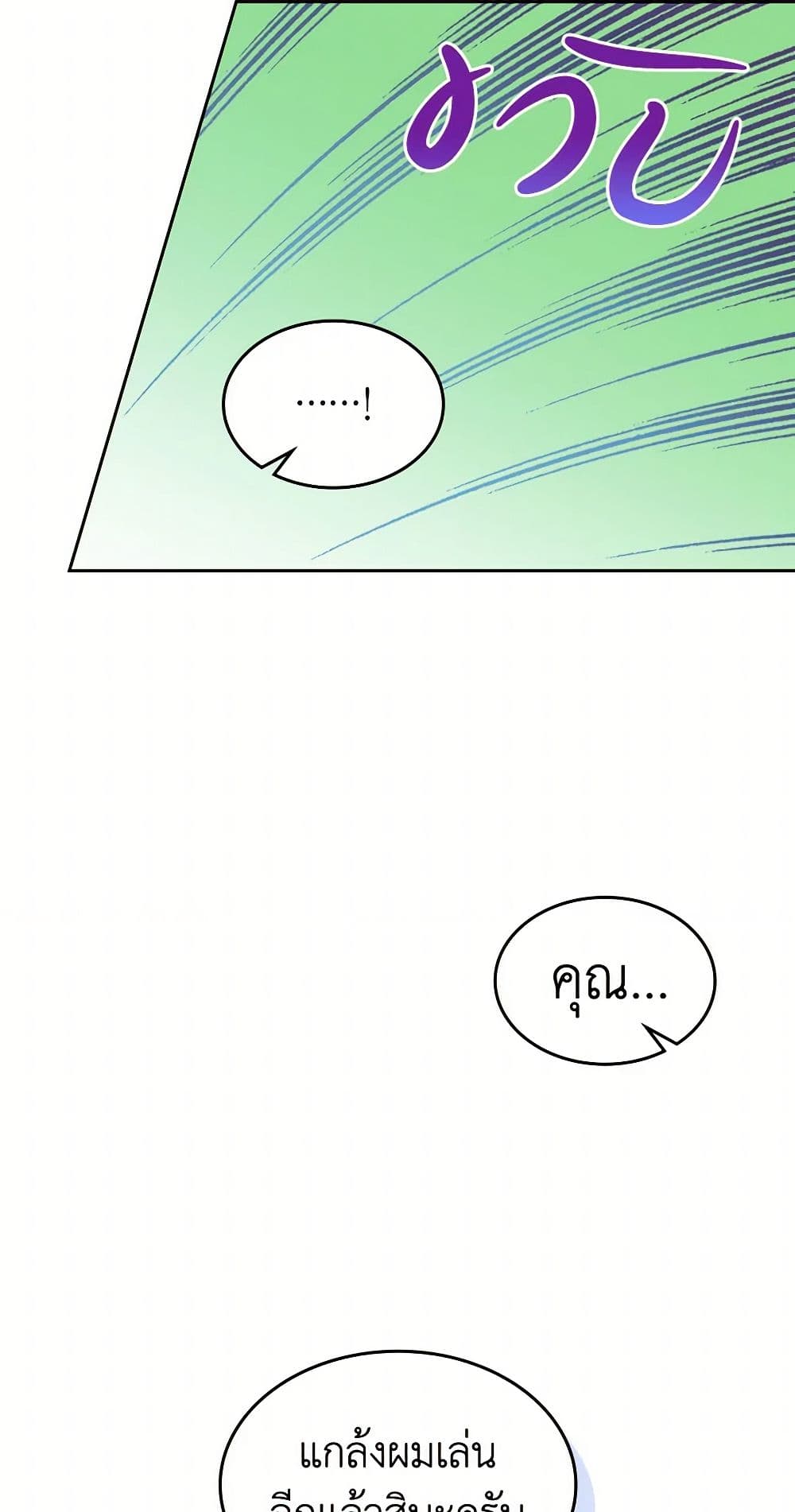 The Lady and the Beast page 5