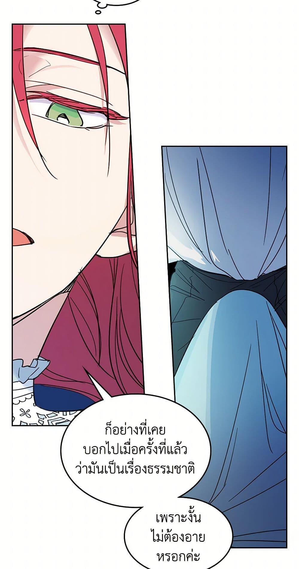 The Lady and the Beast page 8