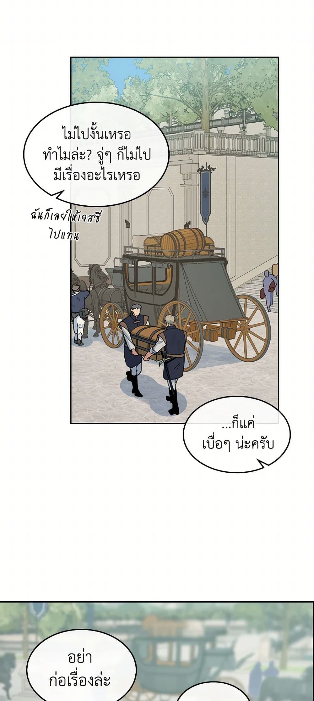 The Lady and the Beast page 3