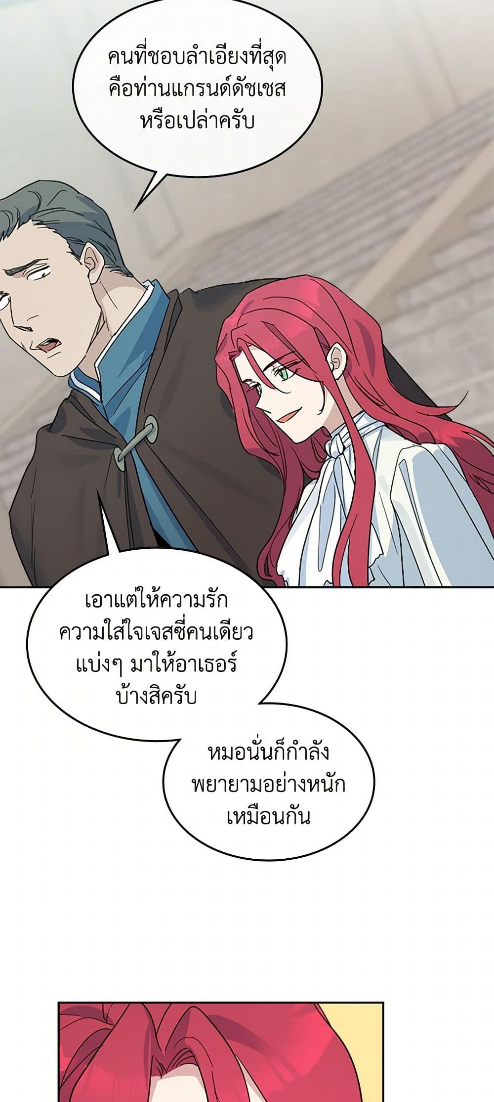 The Lady and the Beast page 5