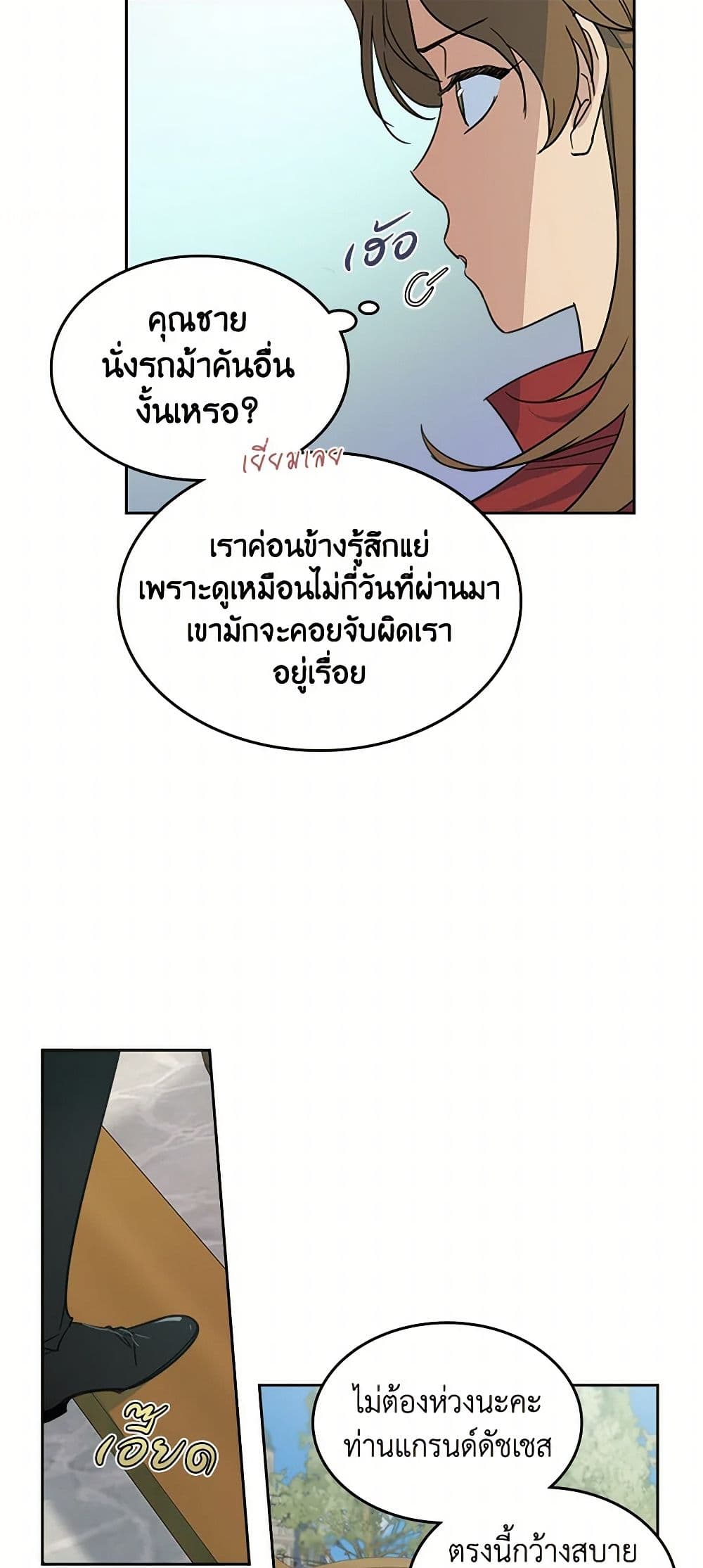 The Lady and the Beast page 10