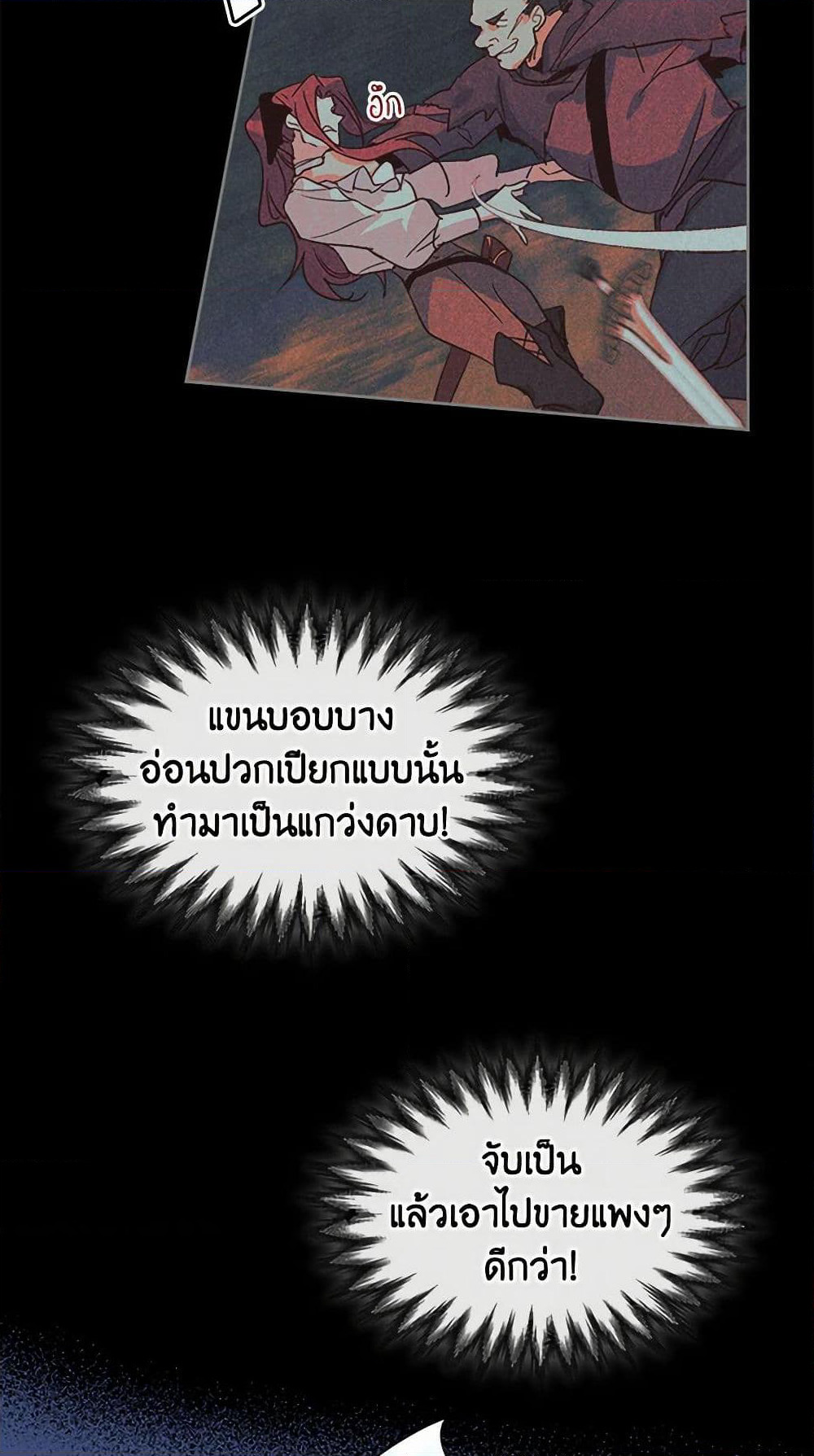 The Lady and the Beast page 5