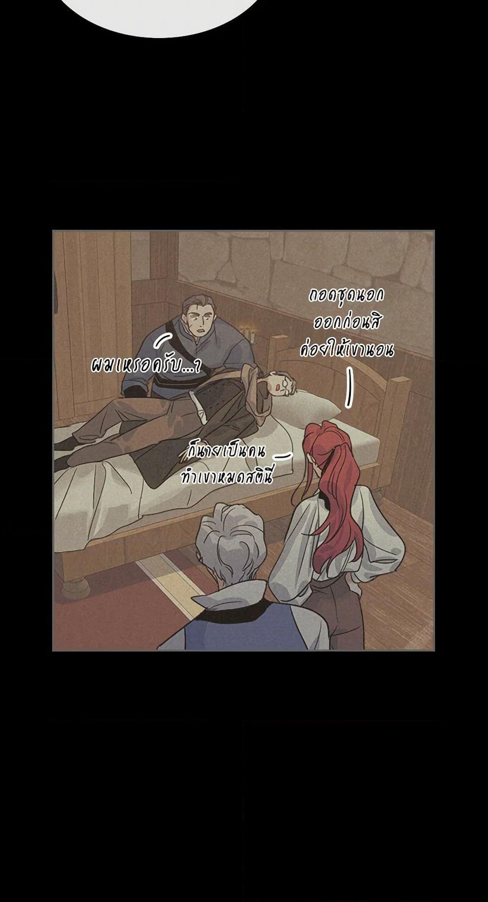 The Lady and the Beast page 10