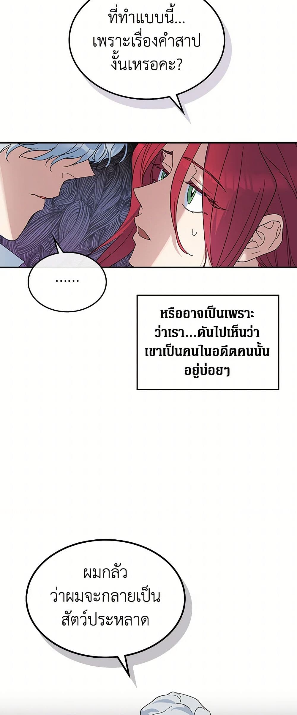 The Lady and the Beast page 6