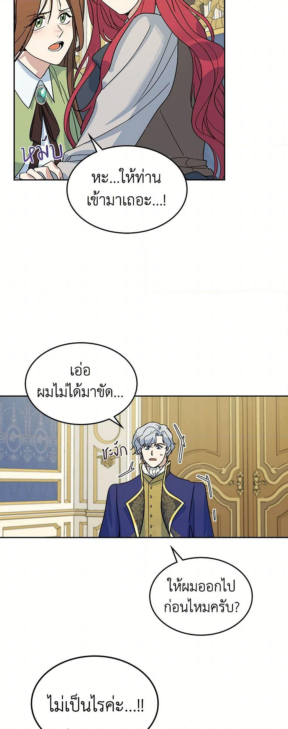 The Lady and the Beast page 4