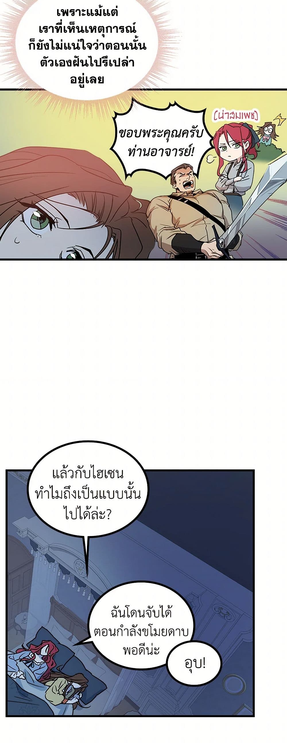 The Lady and the Beast page 5