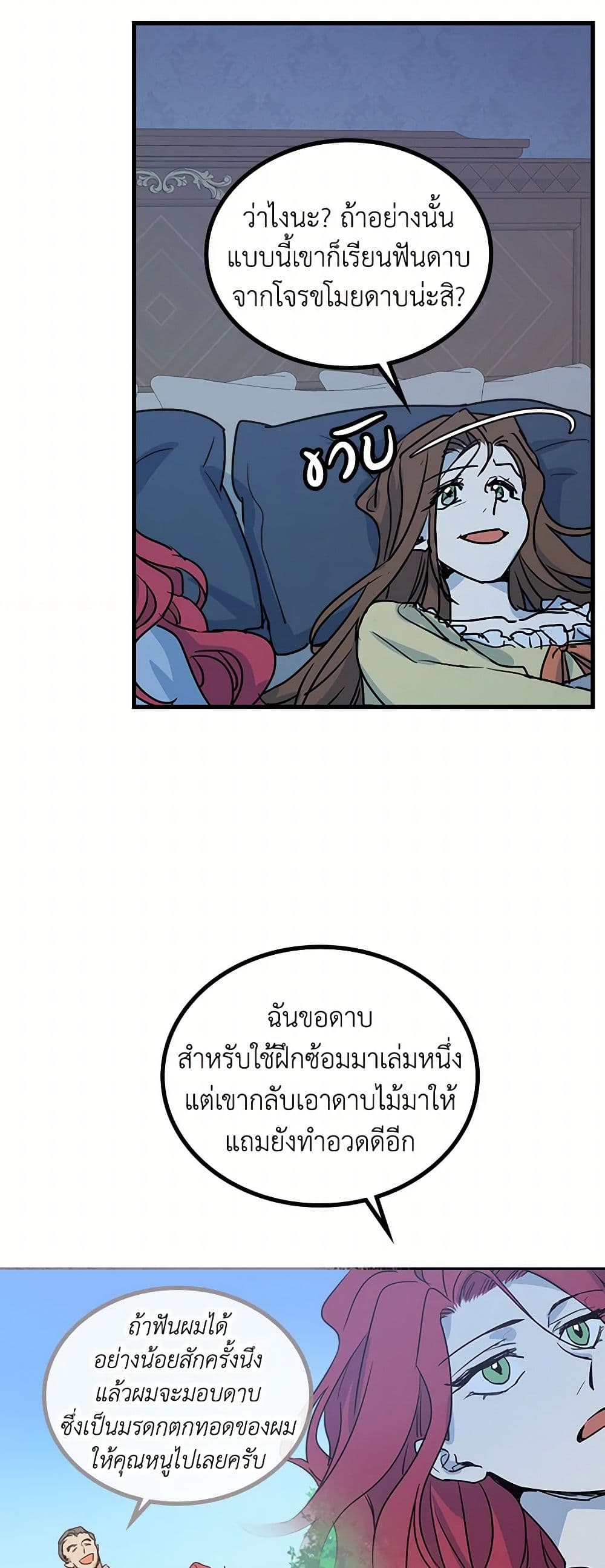 The Lady and the Beast page 6