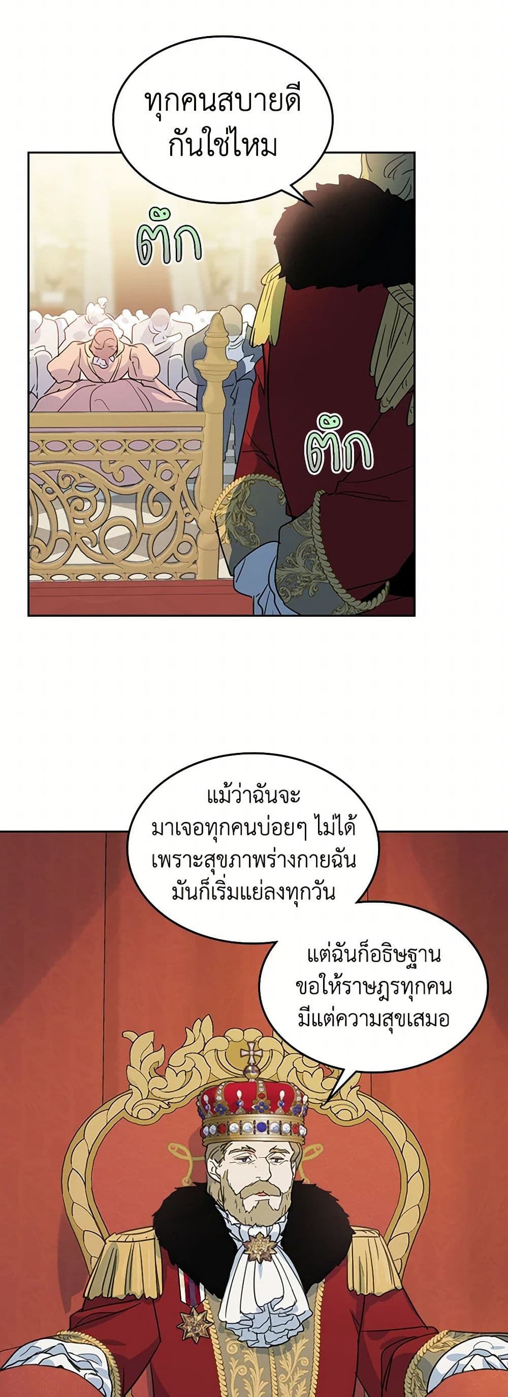 The Lady and the Beast page 7