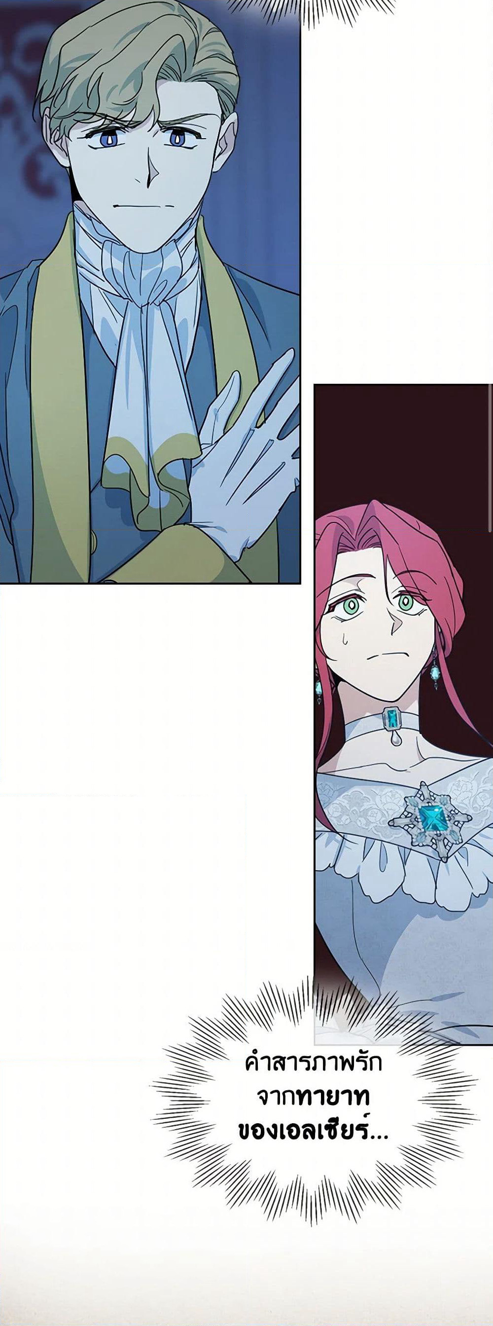 The Lady and the Beast page 3