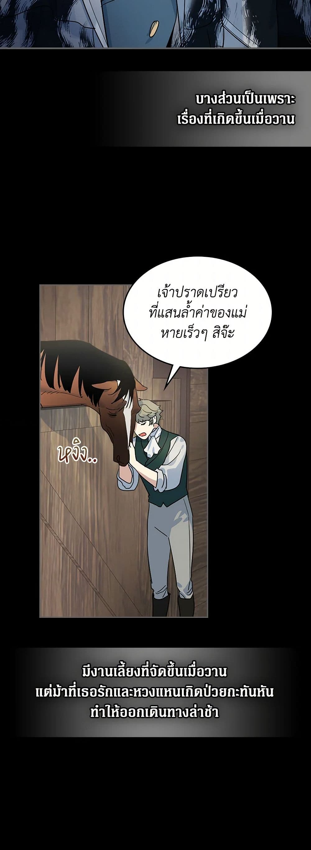 The Lady and the Beast page 4