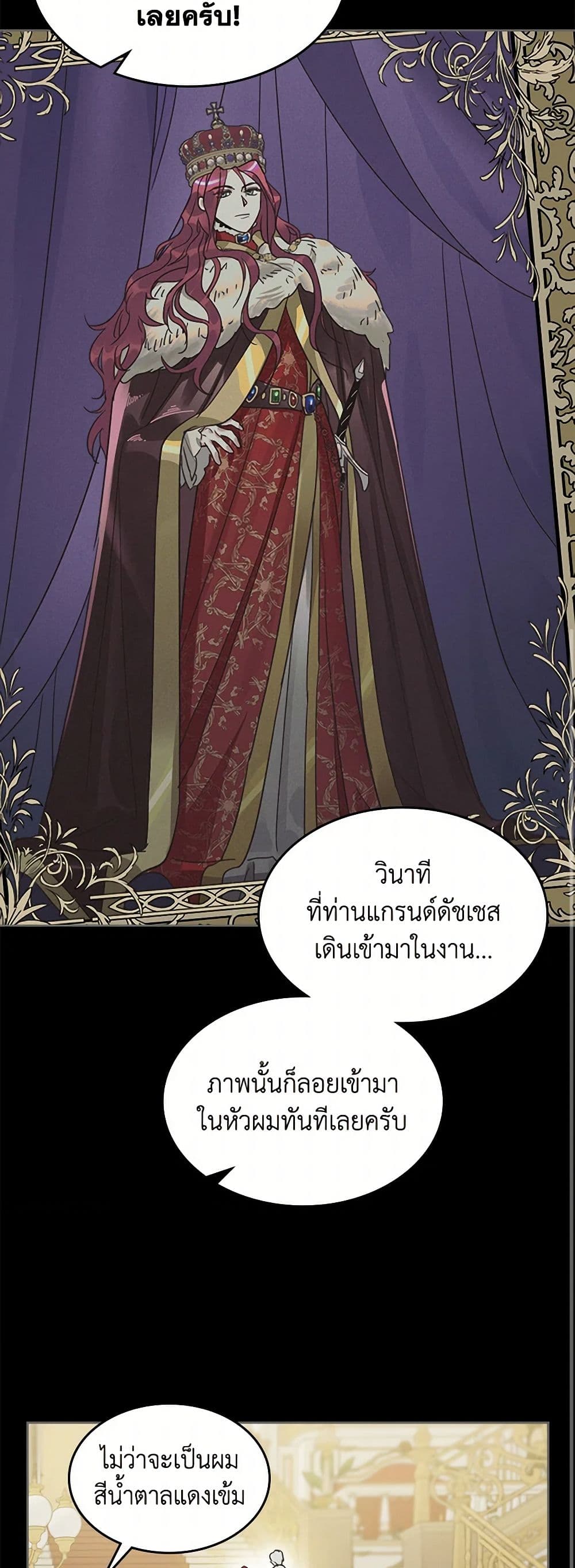 The Lady and the Beast page 10