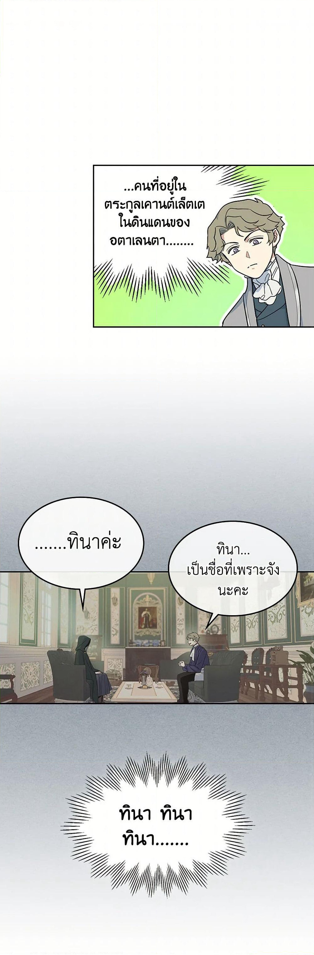 The Lady and the Beast page 2
