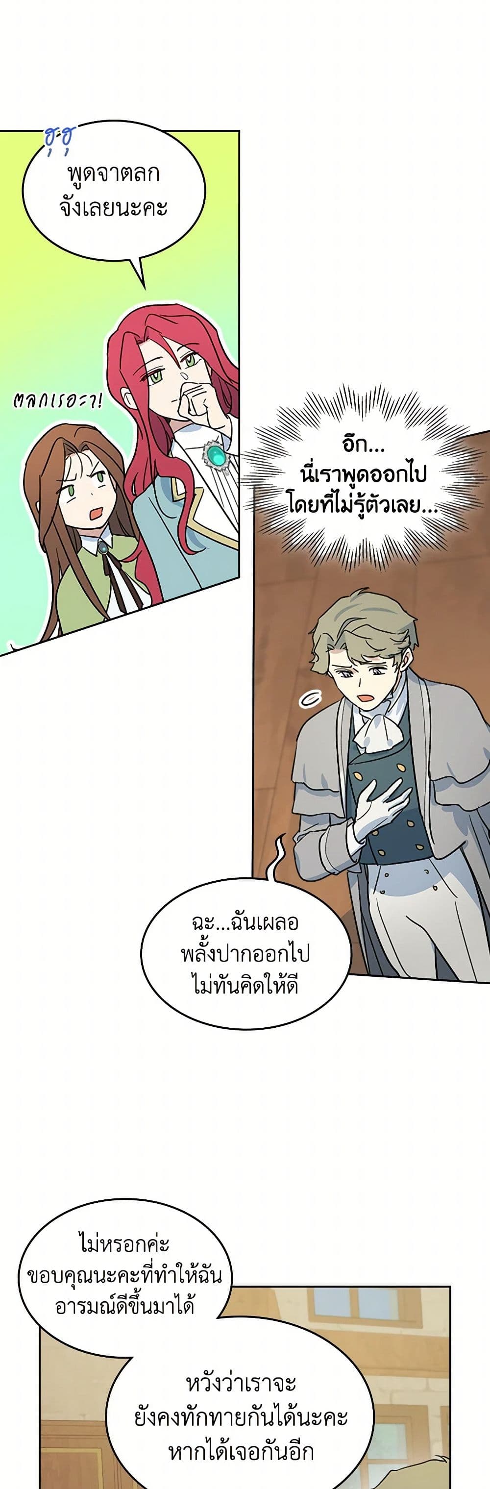The Lady and the Beast page 8