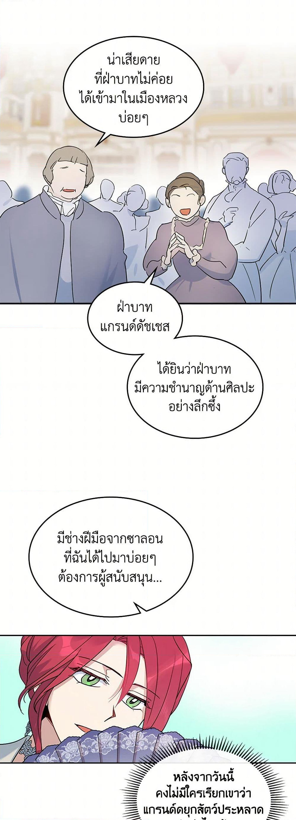 The Lady and the Beast page 4