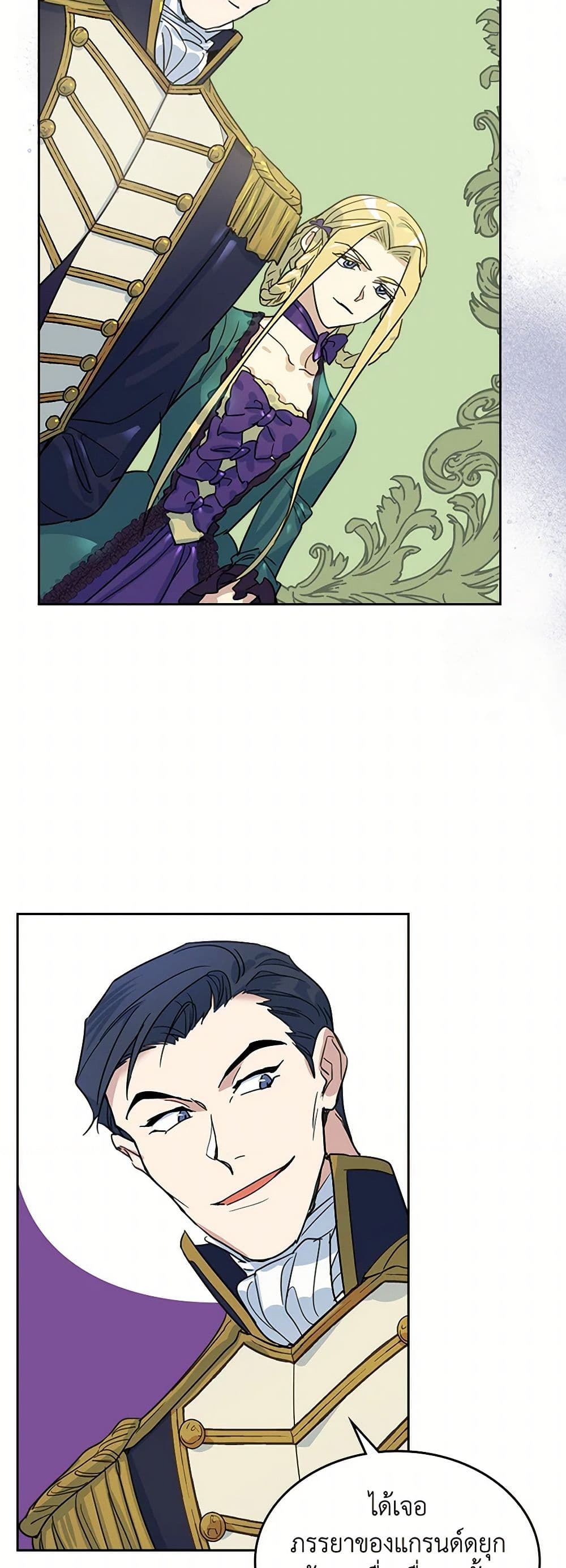 The Lady and the Beast page 7
