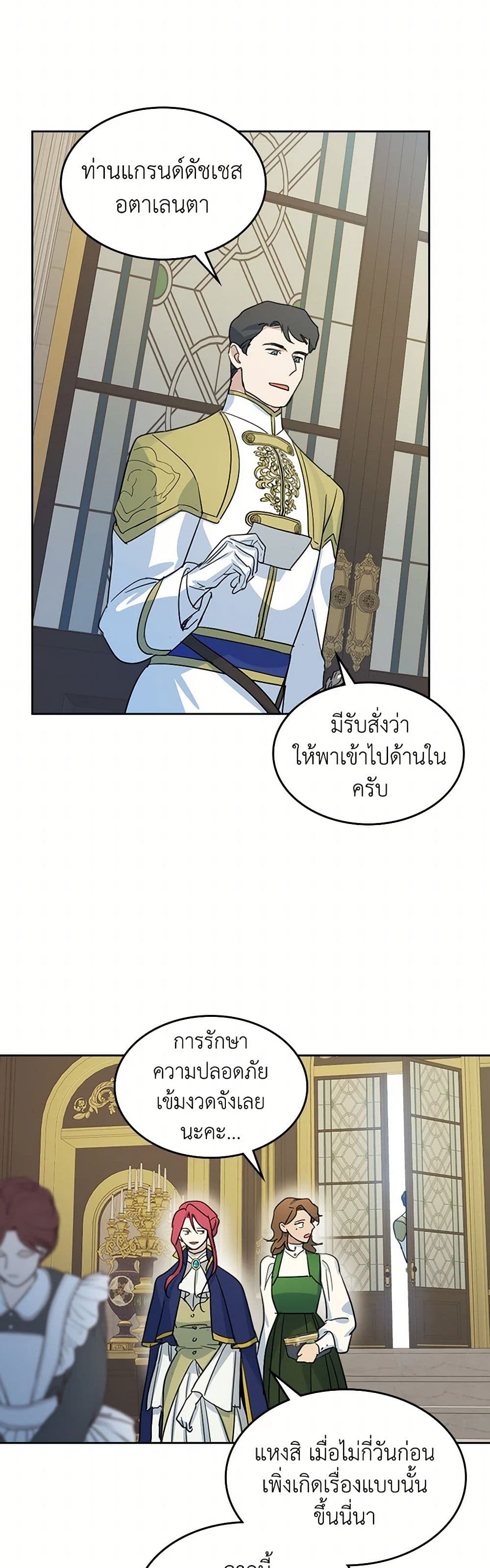 The Lady and the Beast page 3