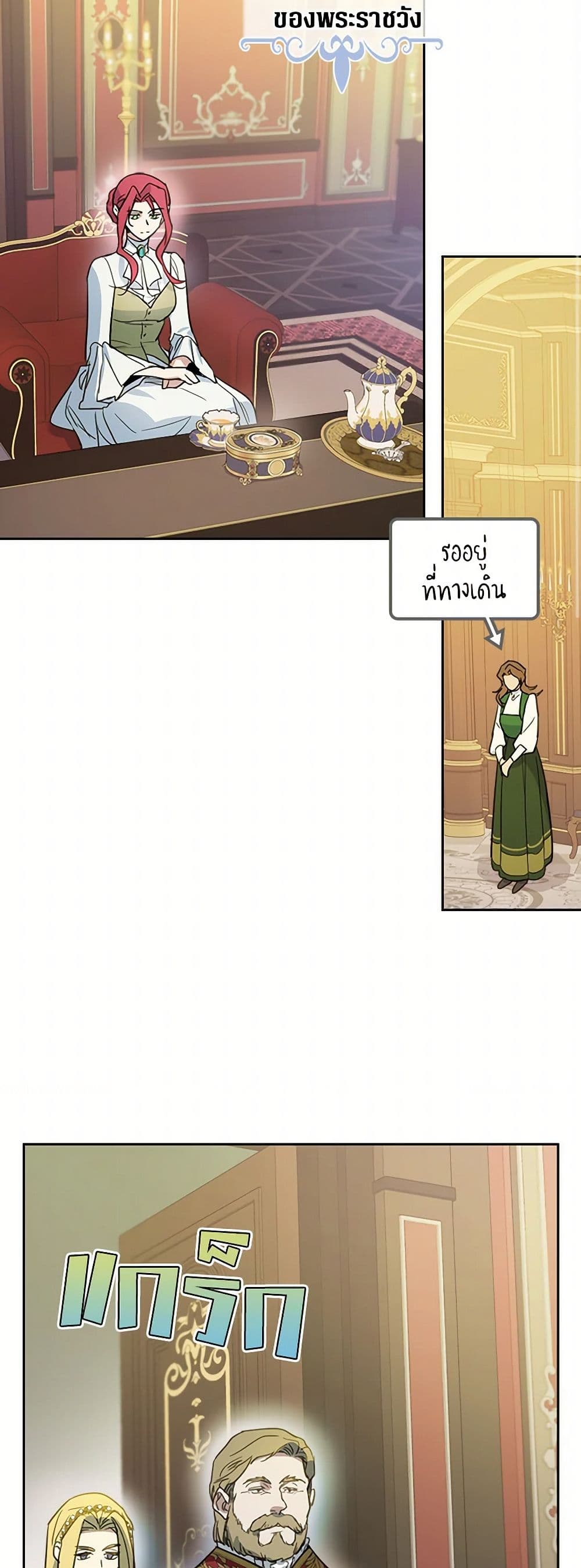 The Lady and the Beast page 3