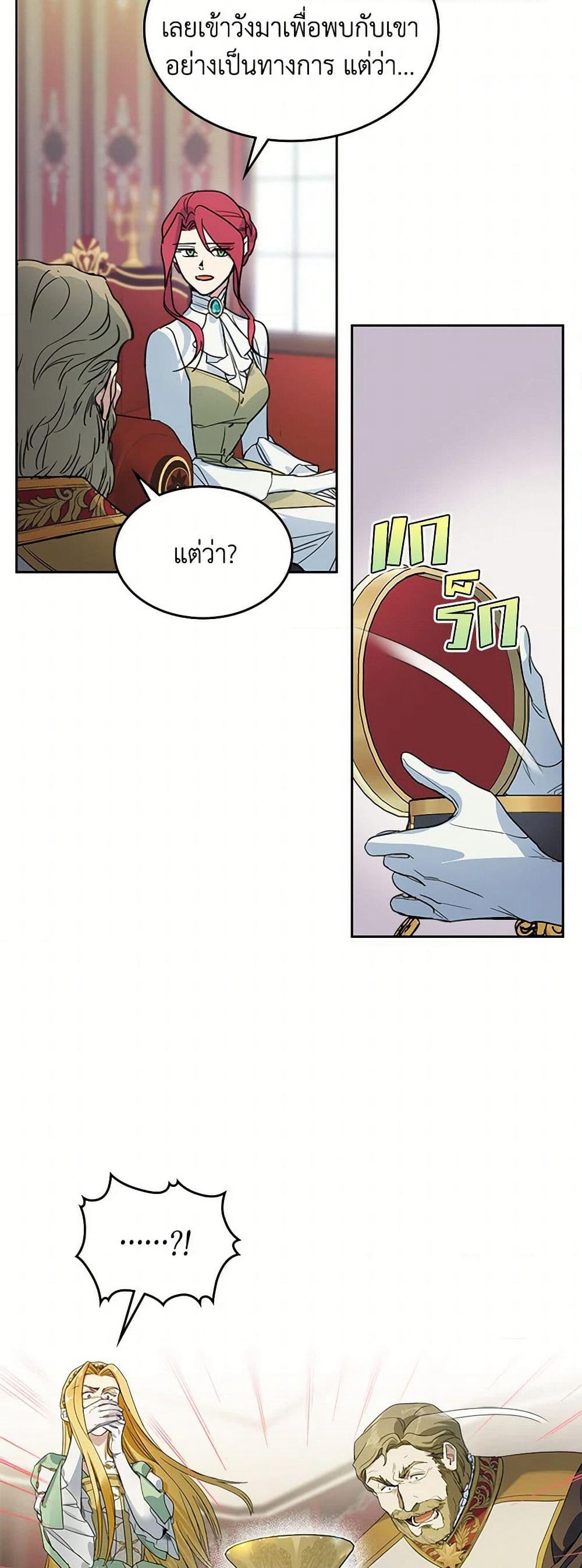 The Lady and the Beast page 7