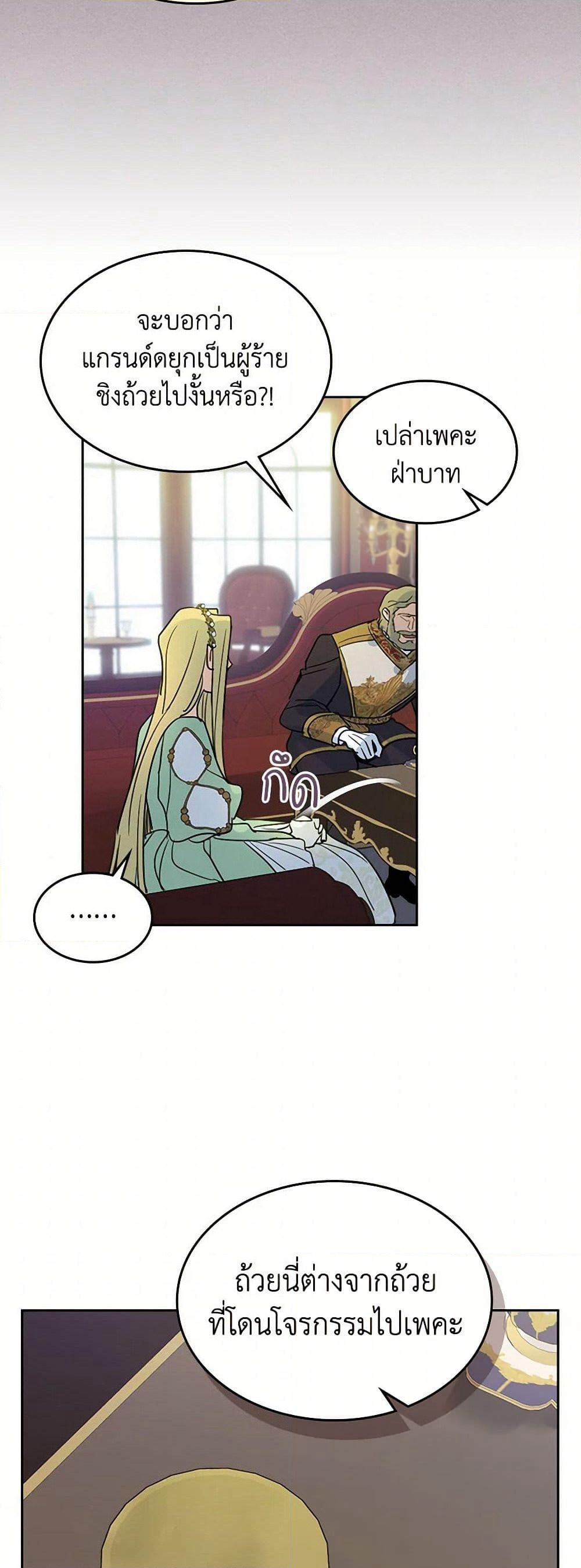 The Lady and the Beast page 9