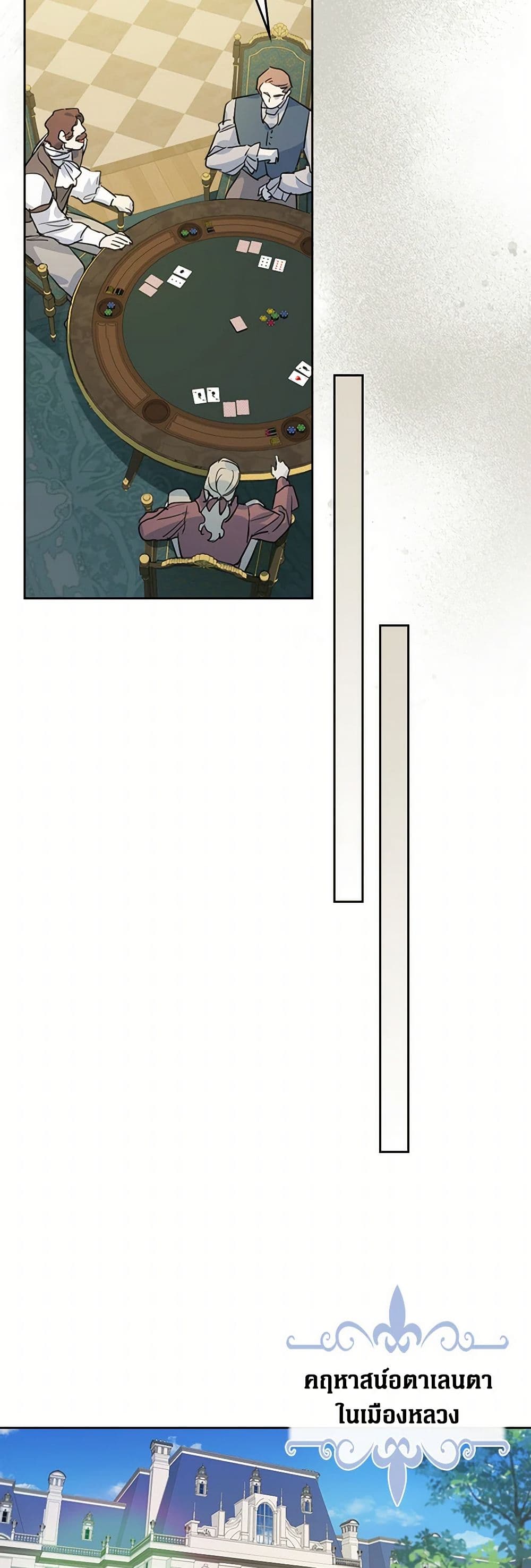The Lady and the Beast page 4