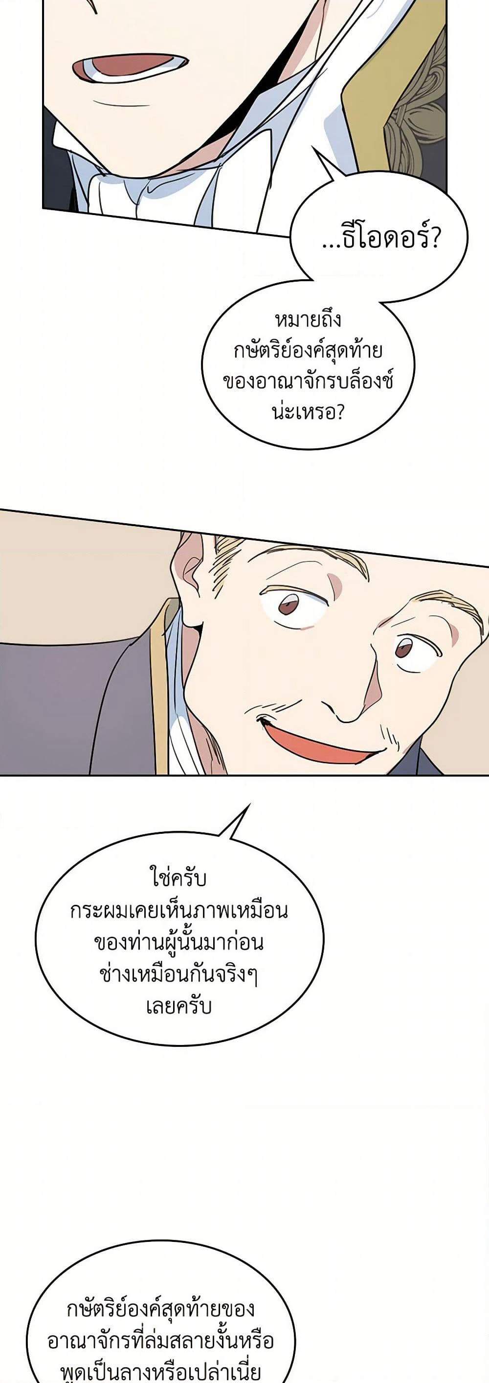 The Lady and the Beast page 9