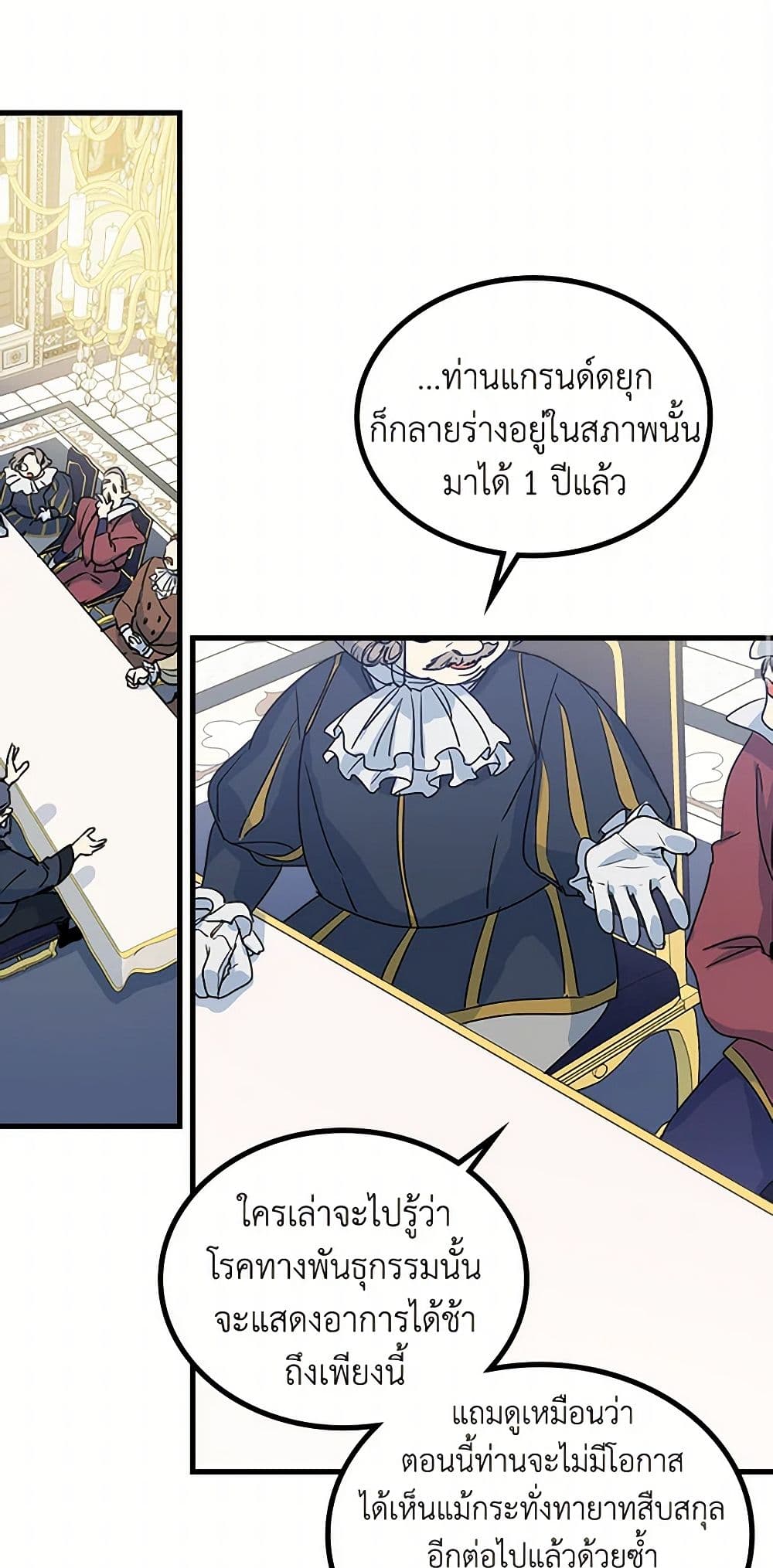 The Lady and the Beast page 4