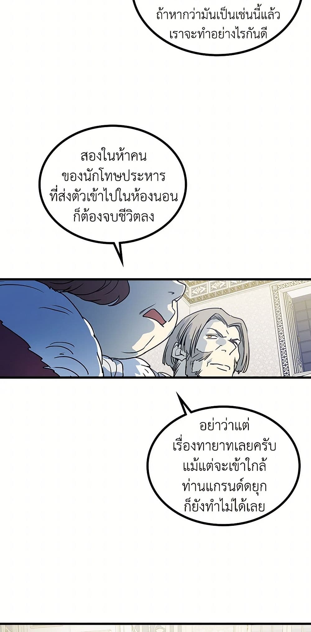 The Lady and the Beast page 5