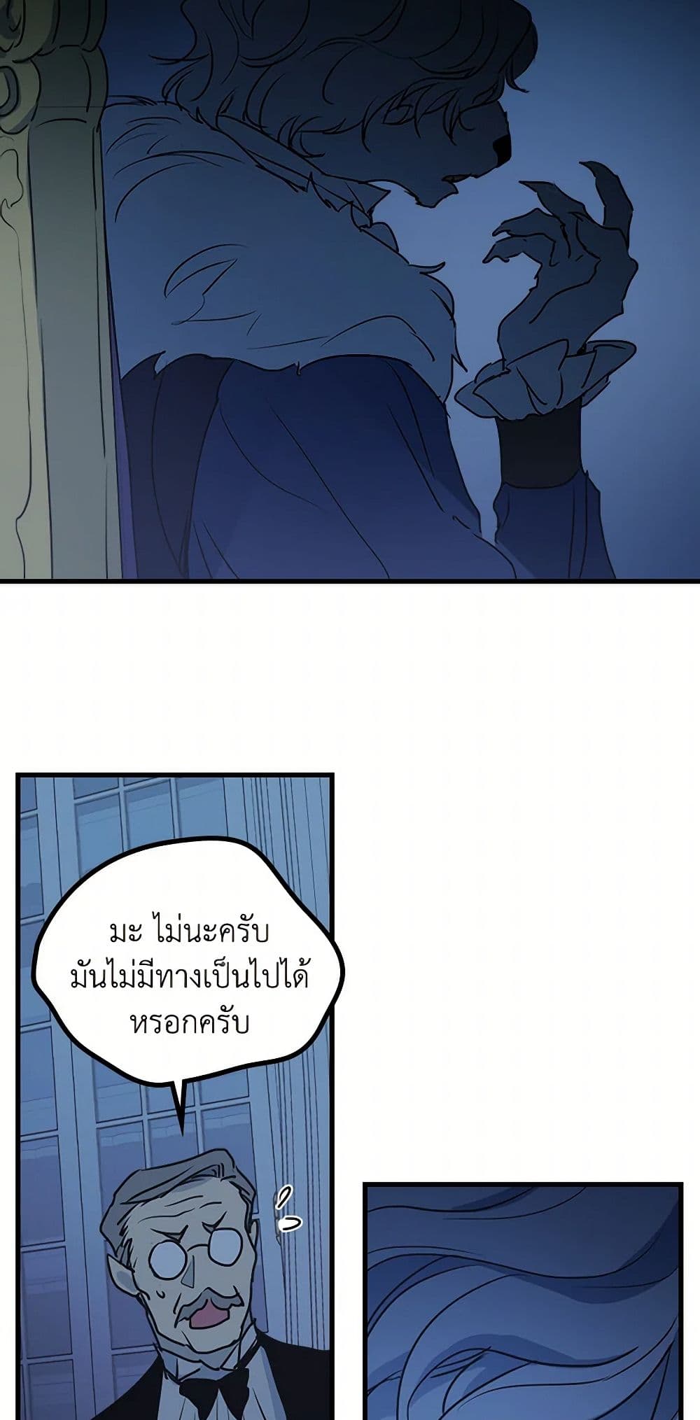 The Lady and the Beast page 10