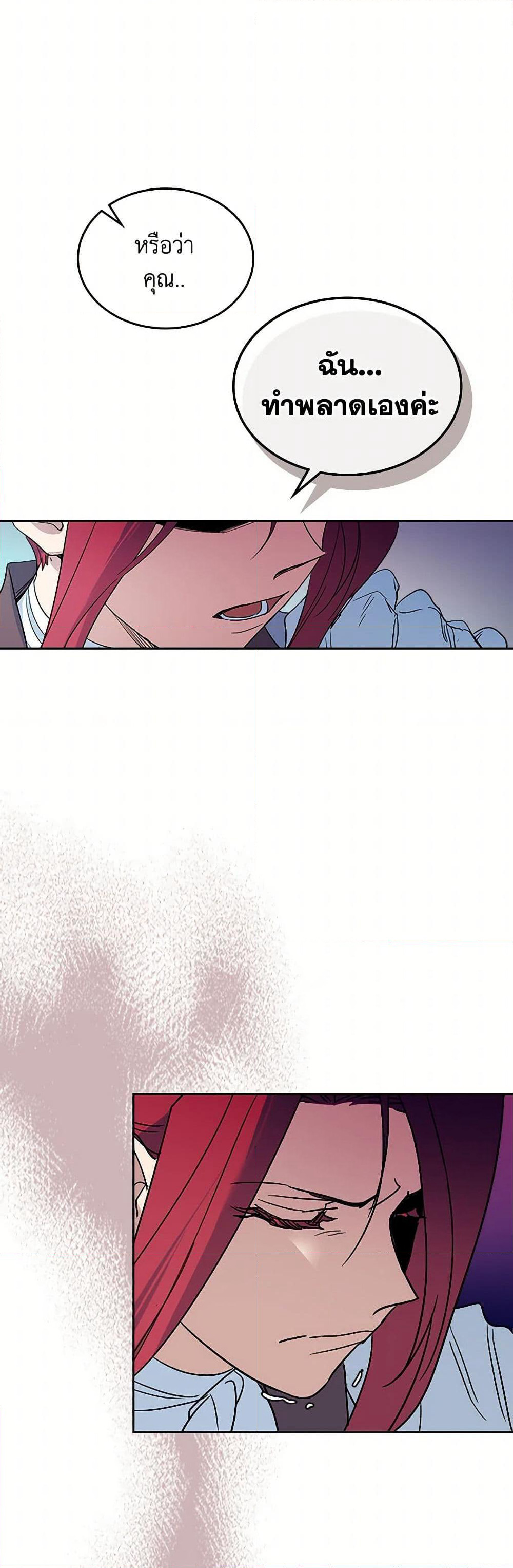 The Lady and the Beast page 6
