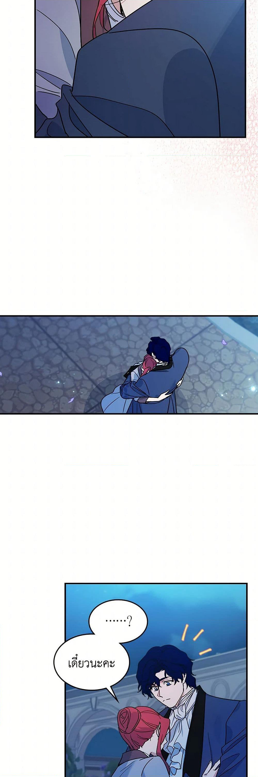 The Lady and the Beast page 6