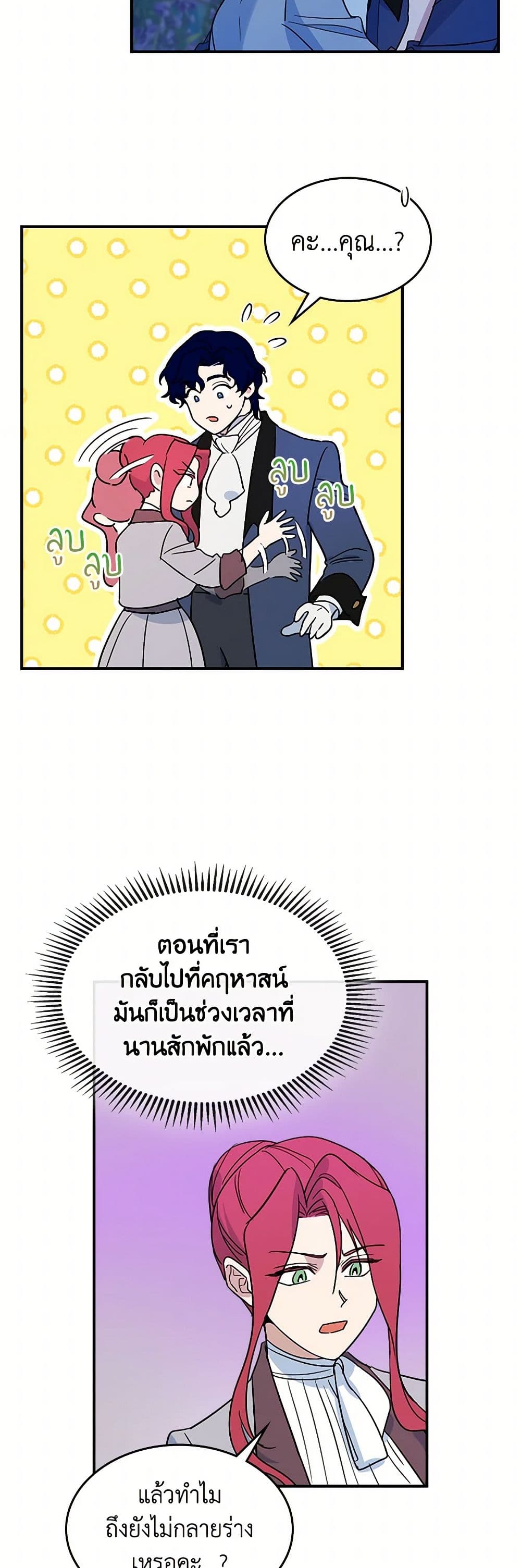 The Lady and the Beast page 7