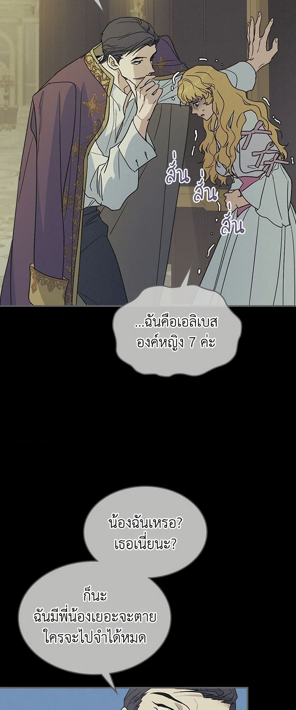 The Lady and the Beast page 8