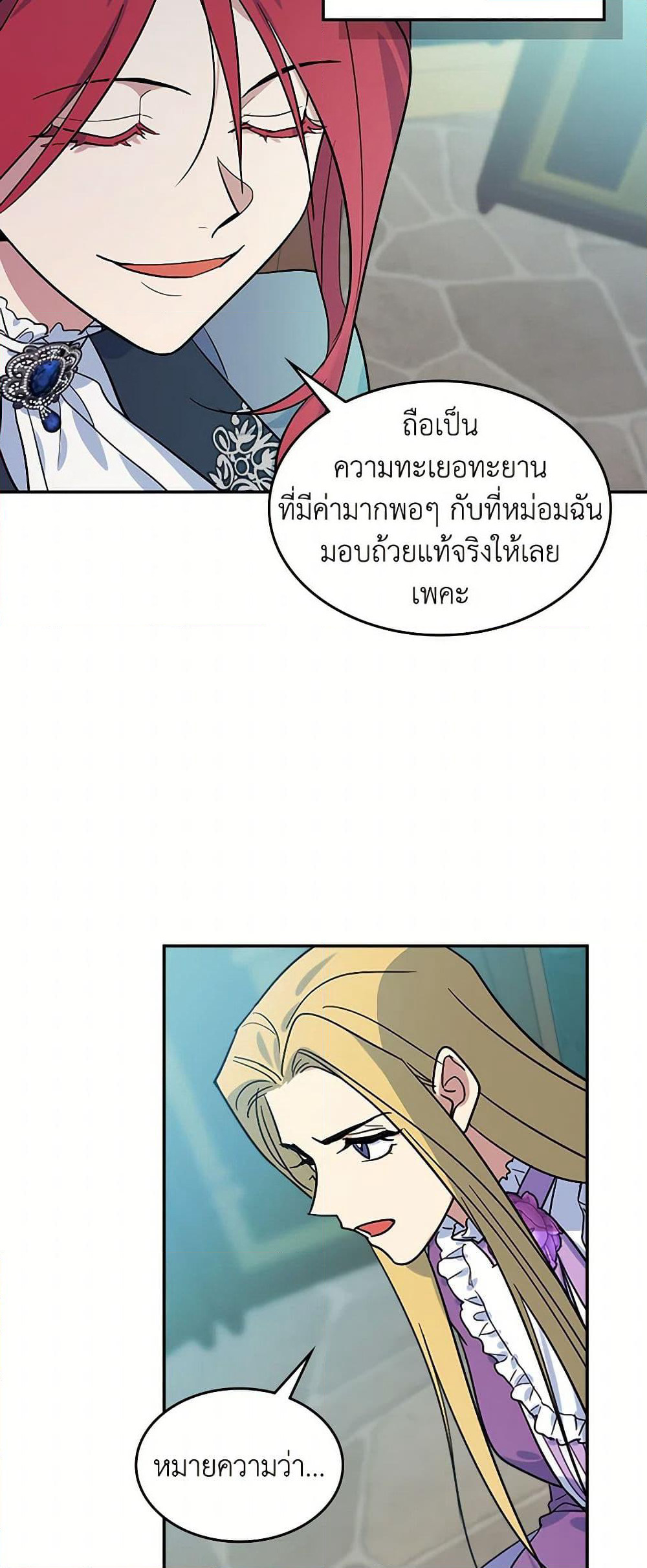 The Lady and the Beast page 10