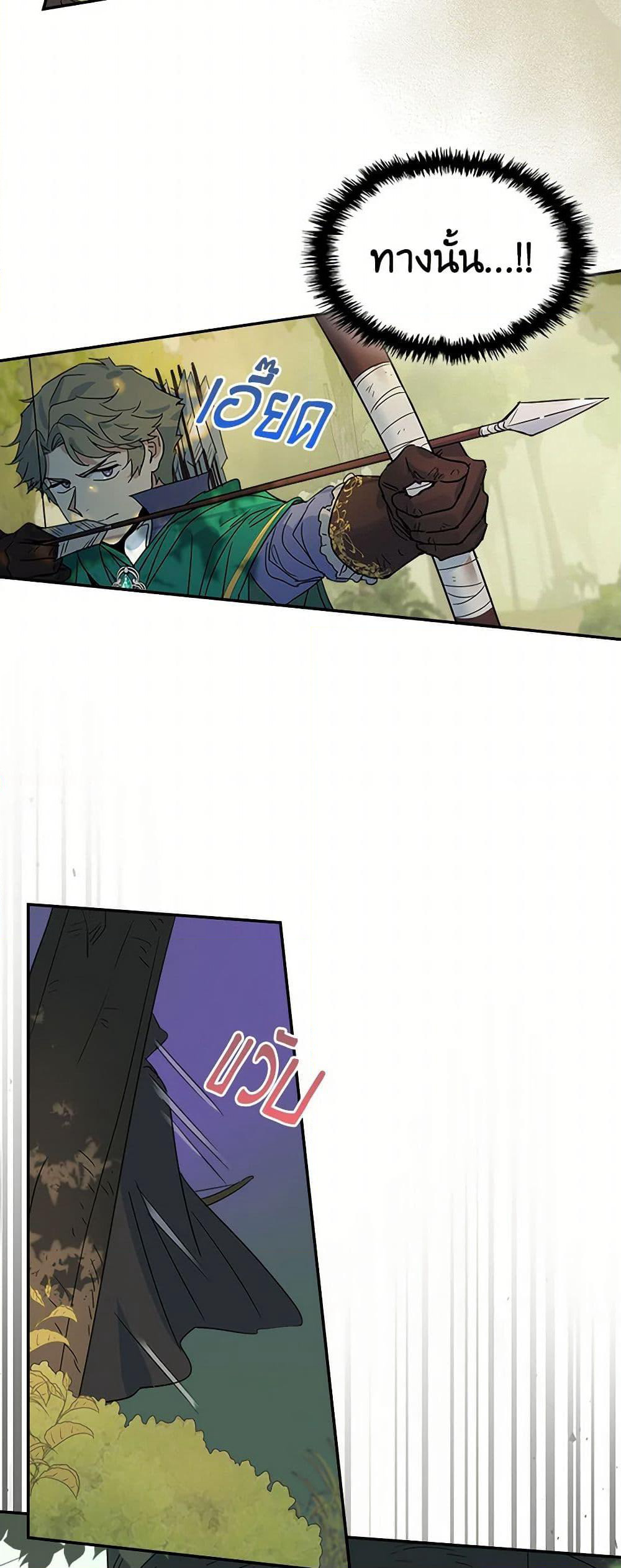 The Lady and the Beast page 6