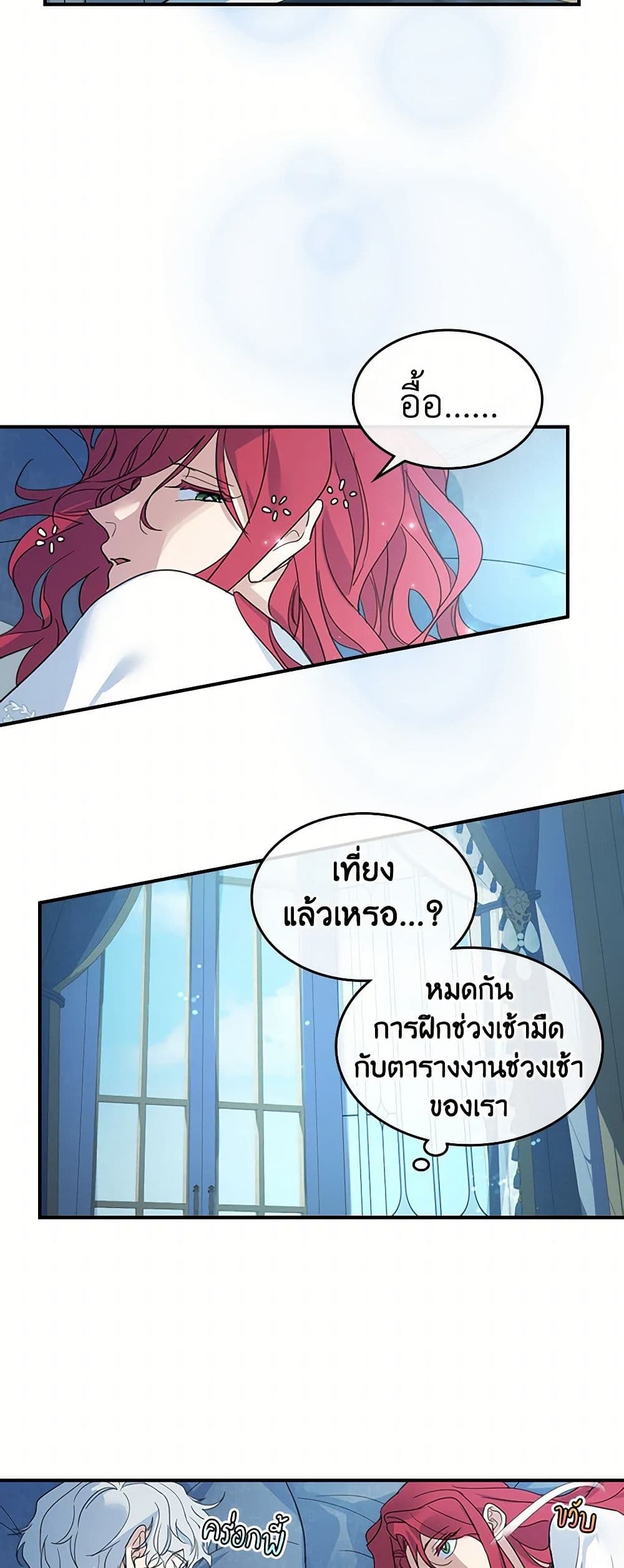 The Lady and the Beast page 4