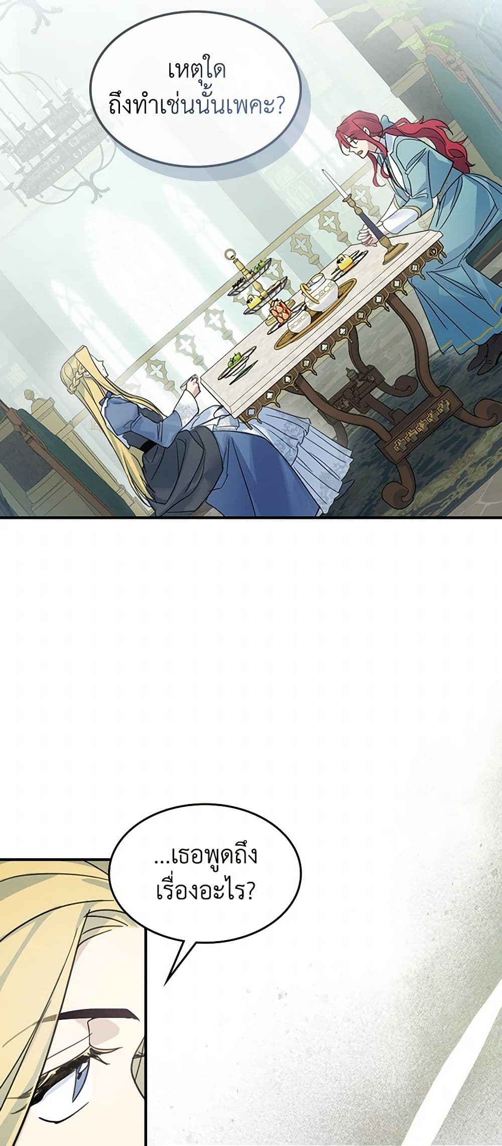 The Lady and the Beast page 10
