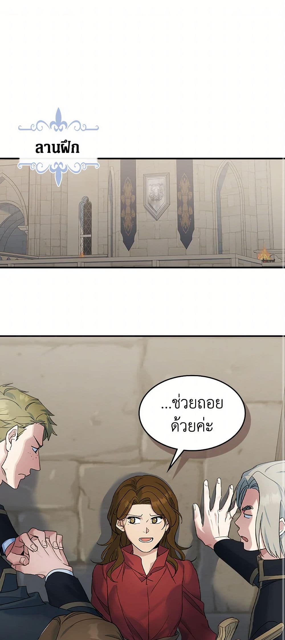 The Lady and the Beast page 2