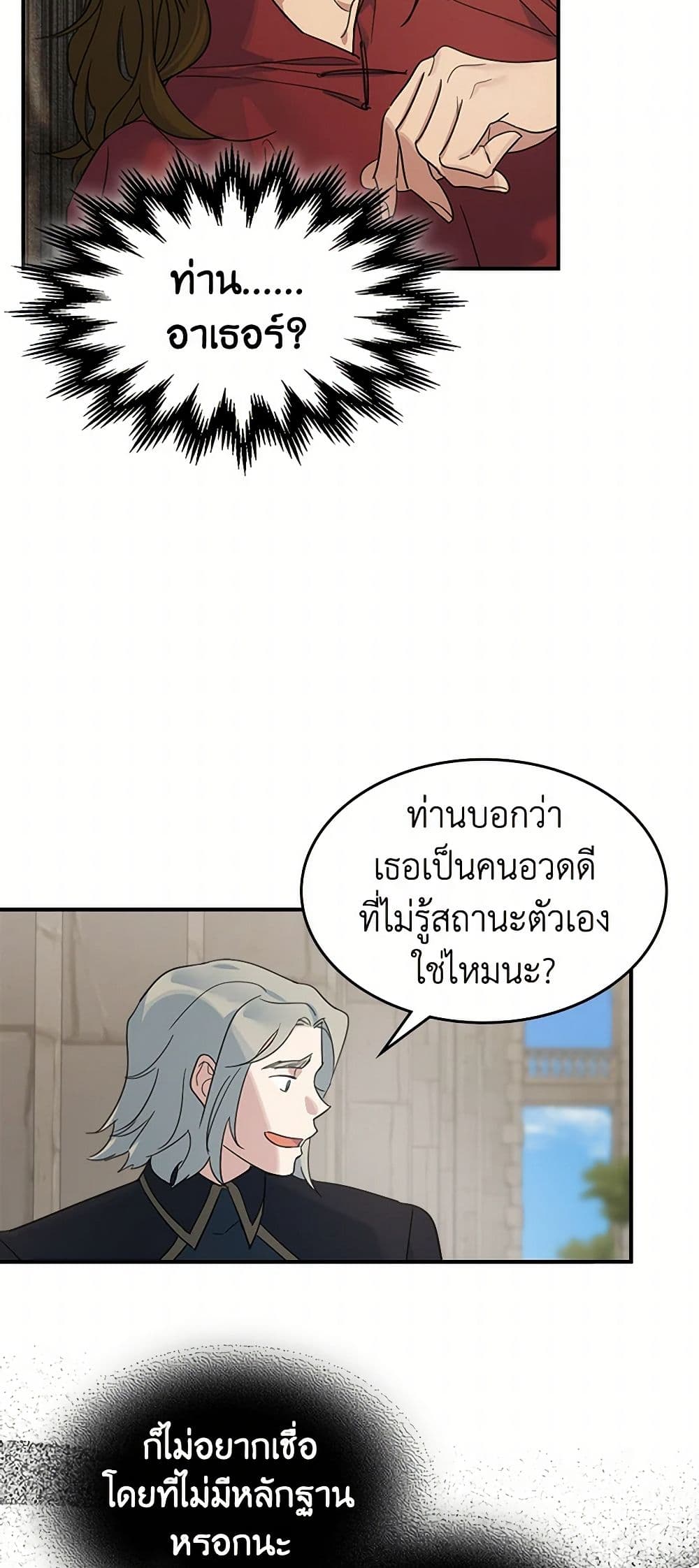 The Lady and the Beast page 9