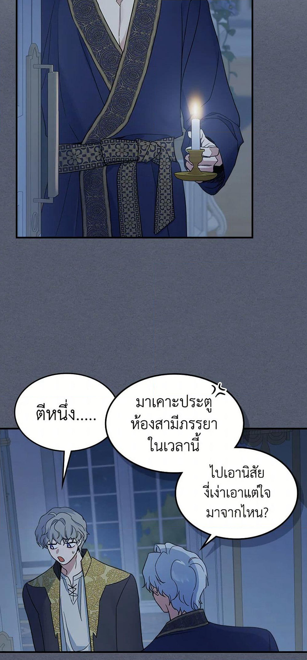 The Lady and the Beast page 6