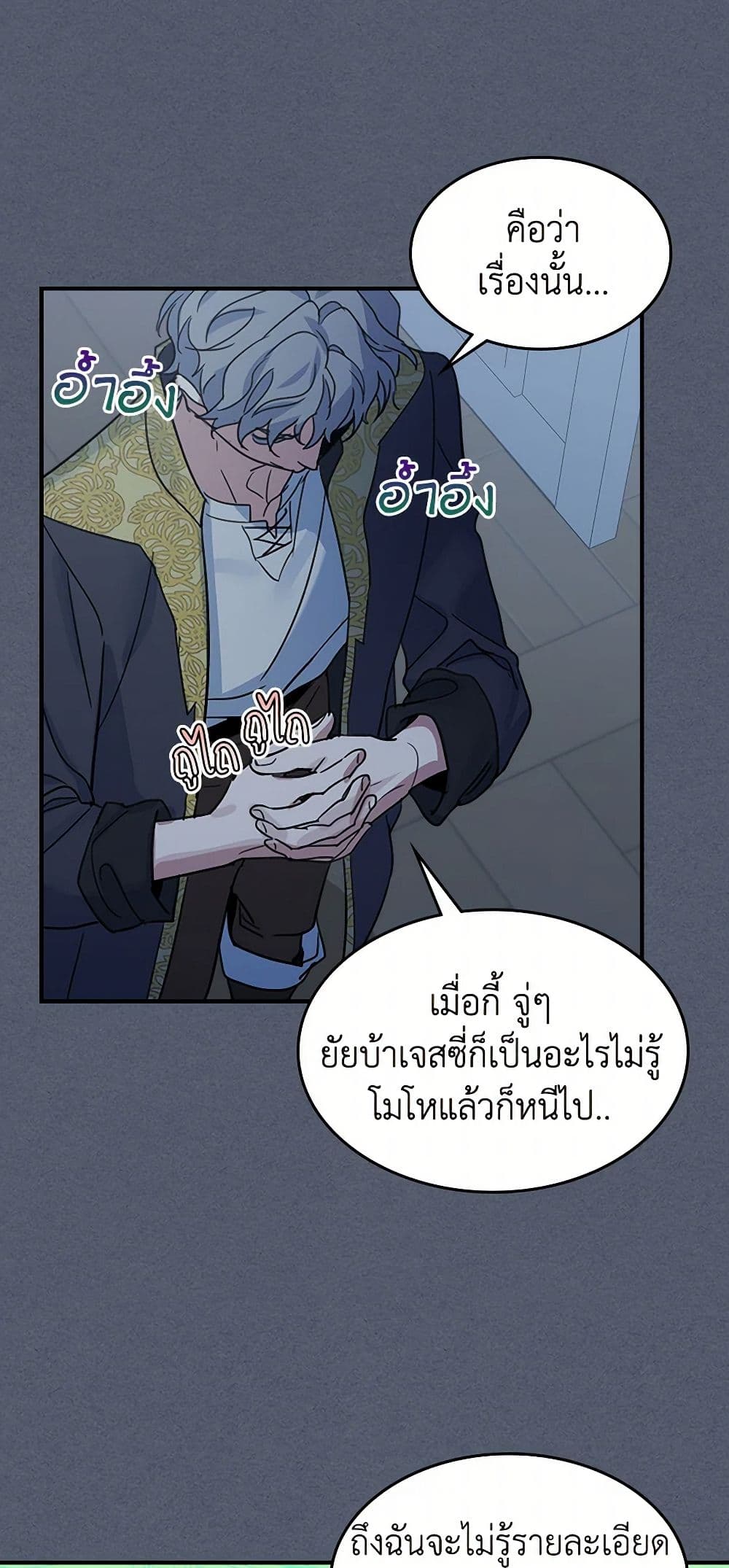 The Lady and the Beast page 10